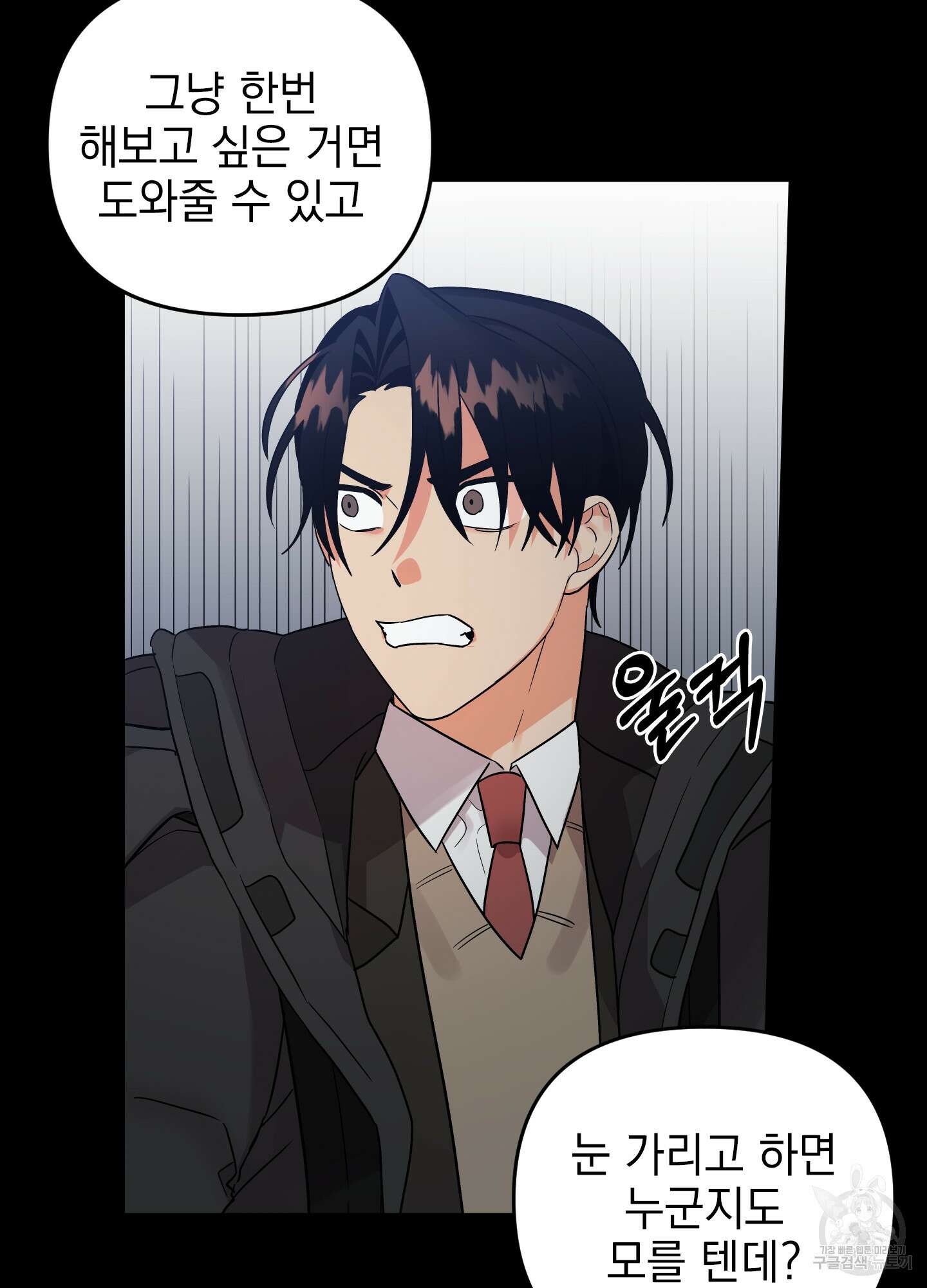 나의 망한 XXX 33화 35