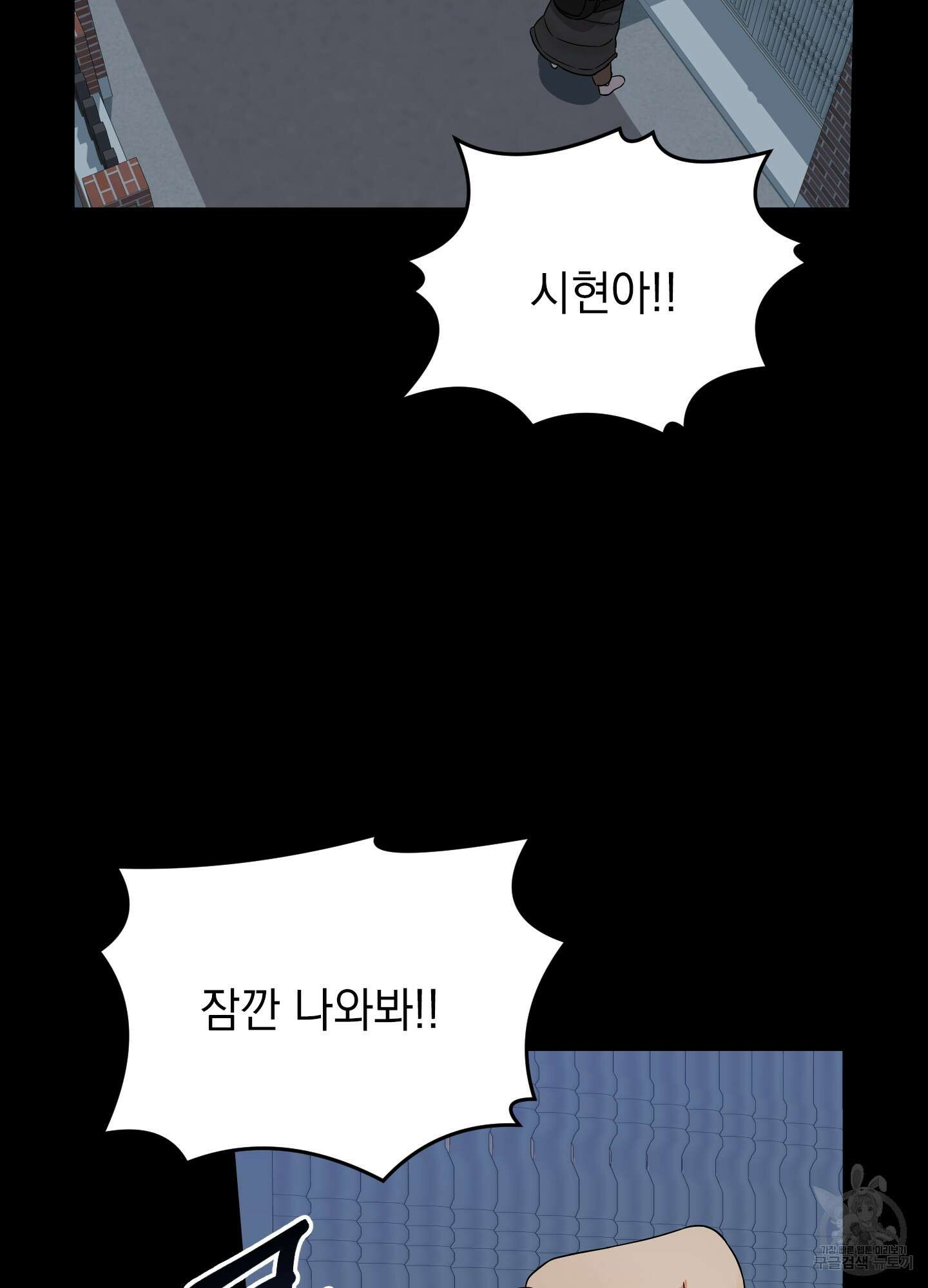 나의 망한 XXX 33화 37
