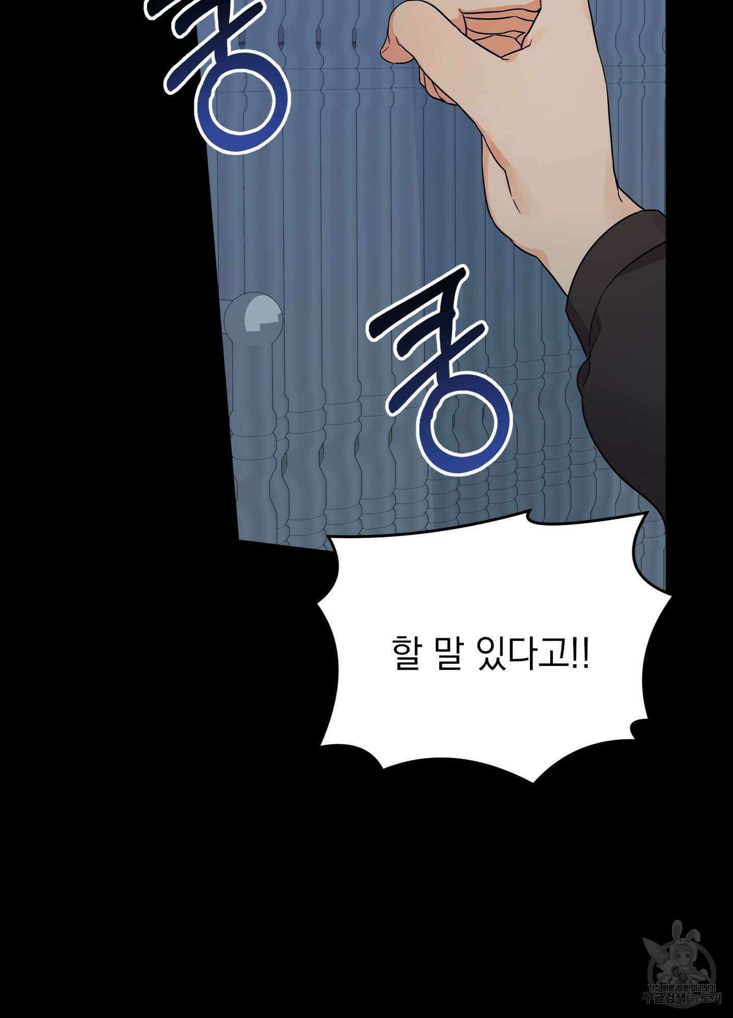 나의 망한 XXX 33화 38