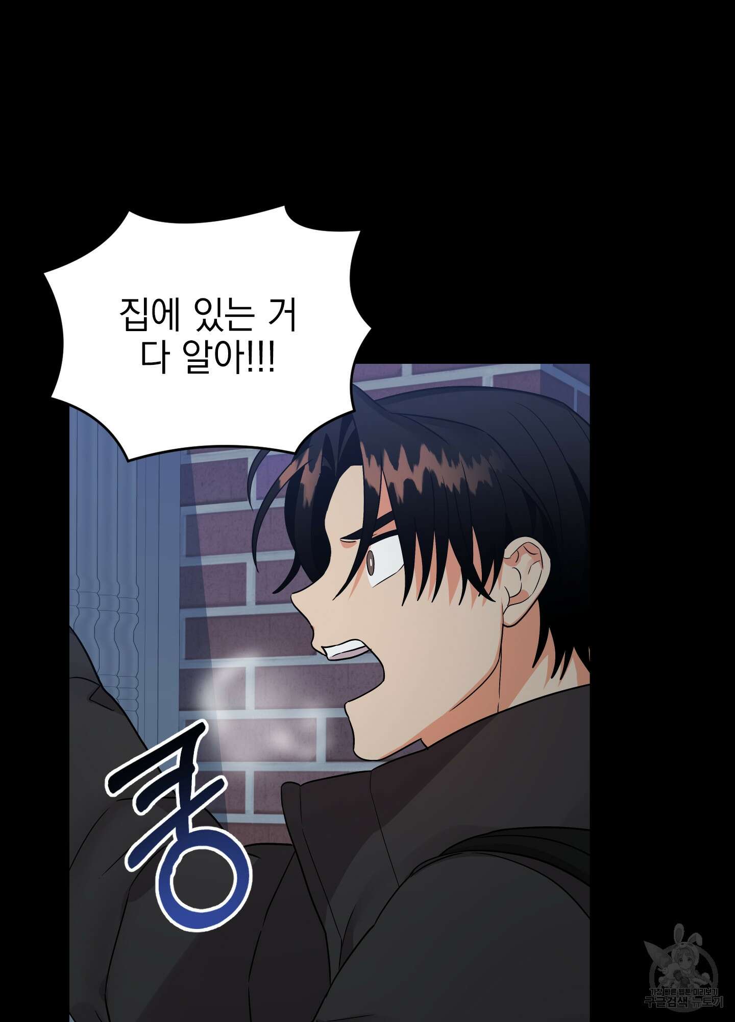 나의 망한 XXX 33화 39