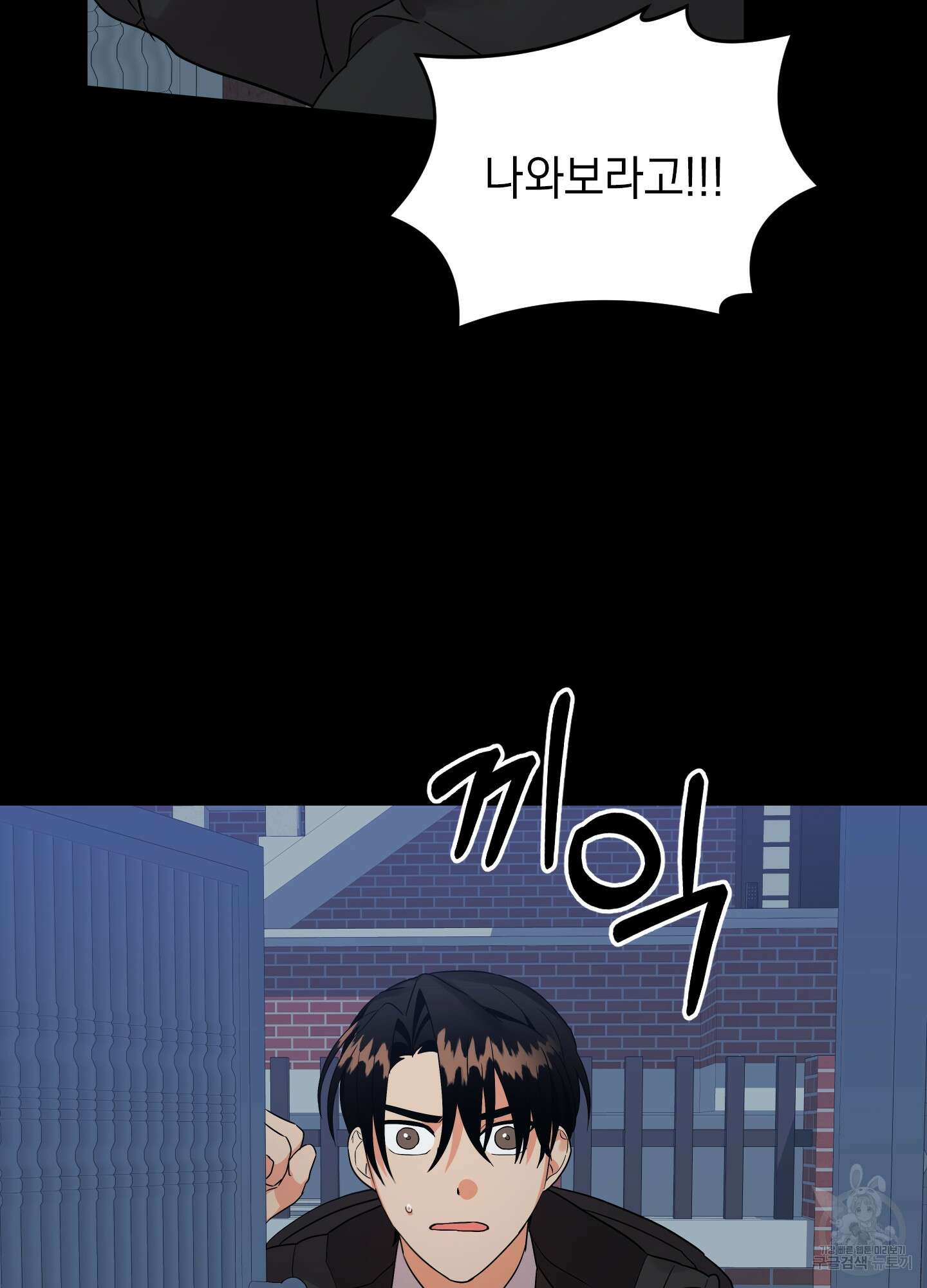 나의 망한 XXX 33화 40