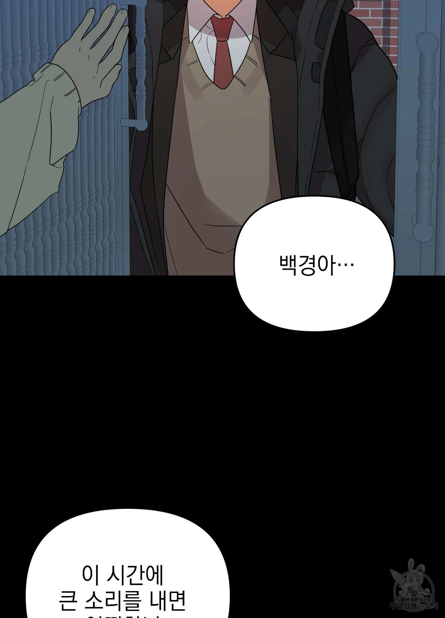 나의 망한 XXX 33화 41