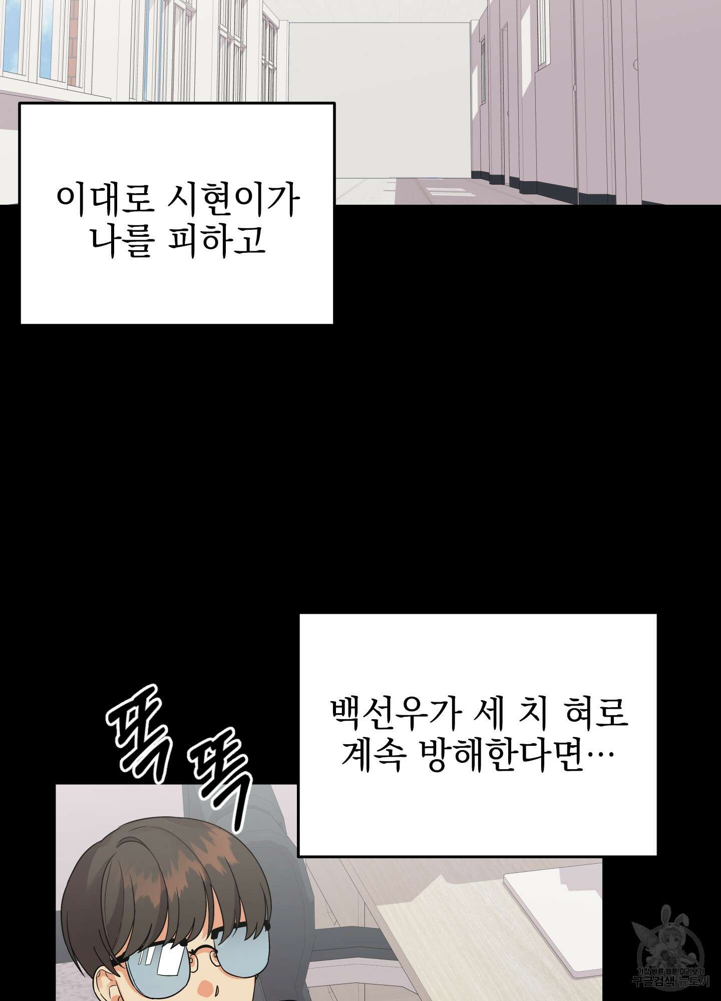 나의 망한 XXX 33화 44