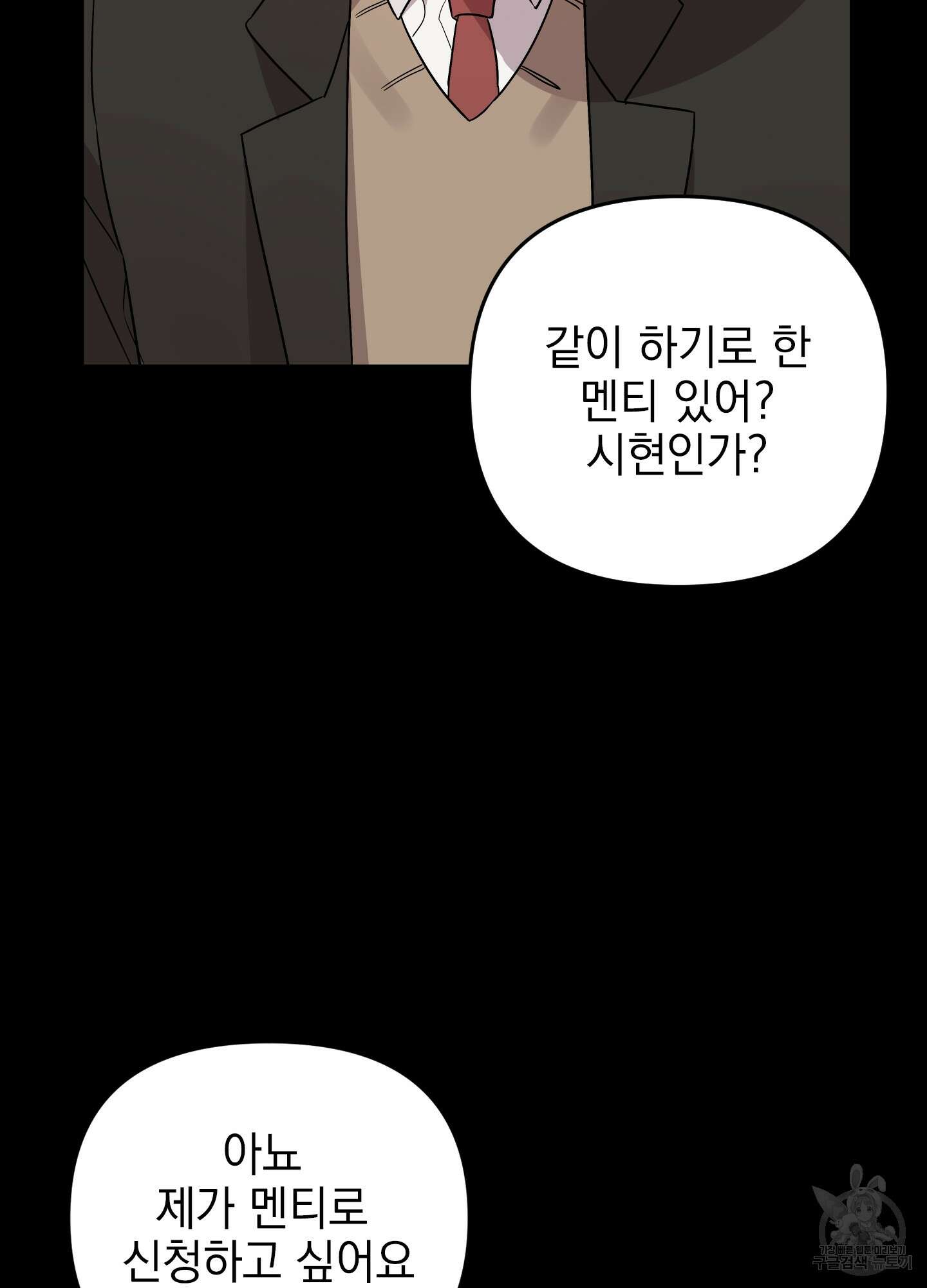 나의 망한 XXX 33화 48