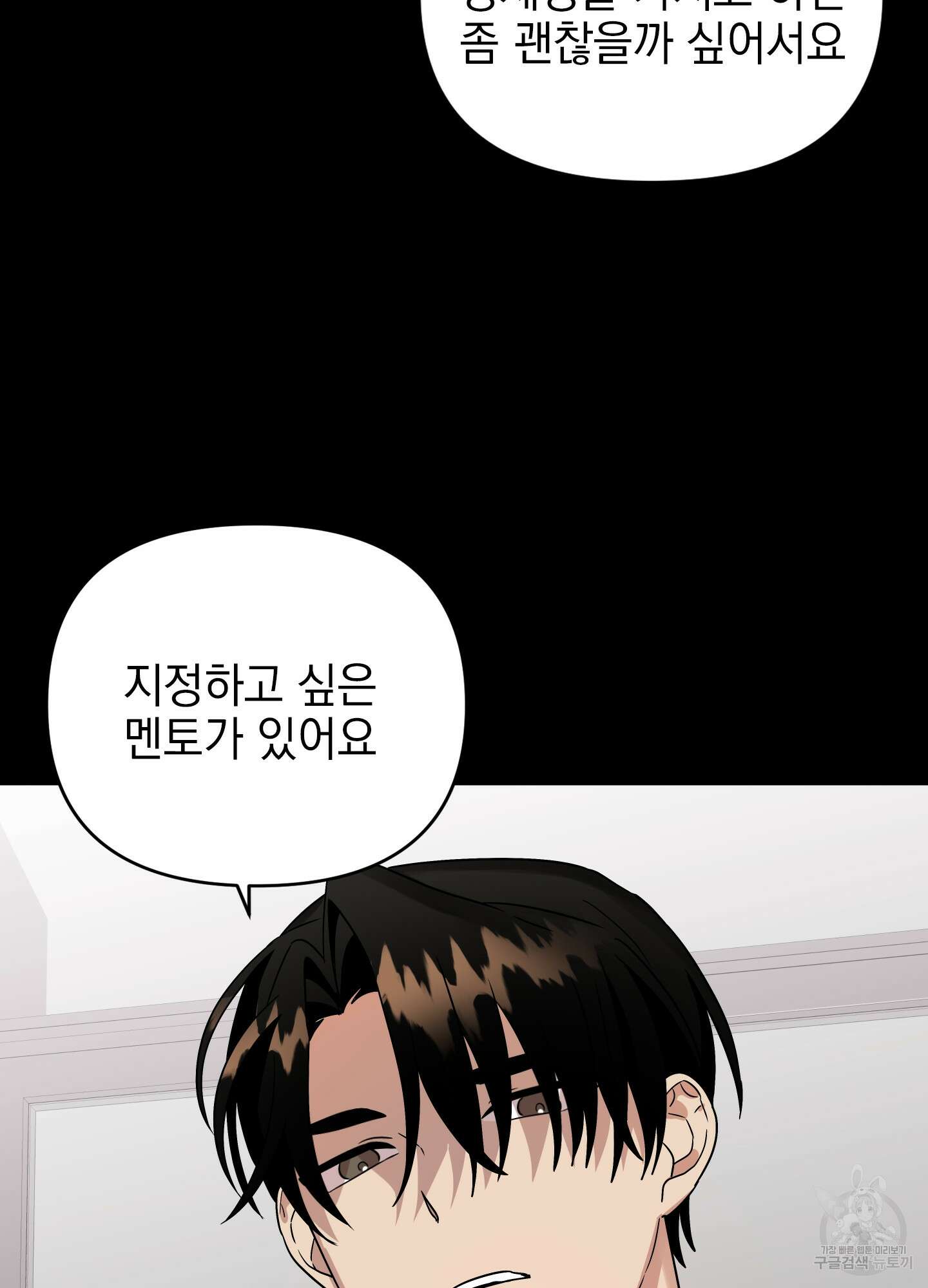 나의 망한 XXX 33화 51