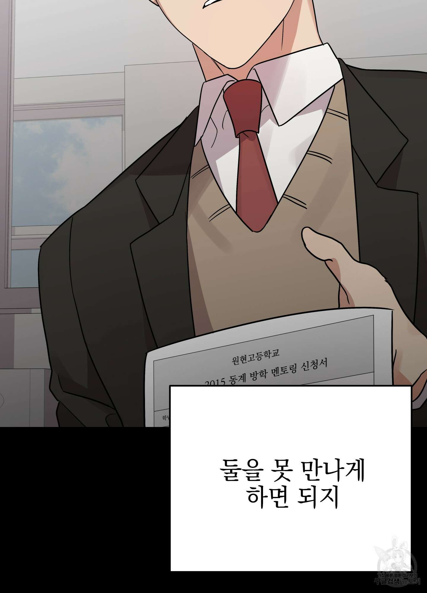 나의 망한 XXX 33화 52