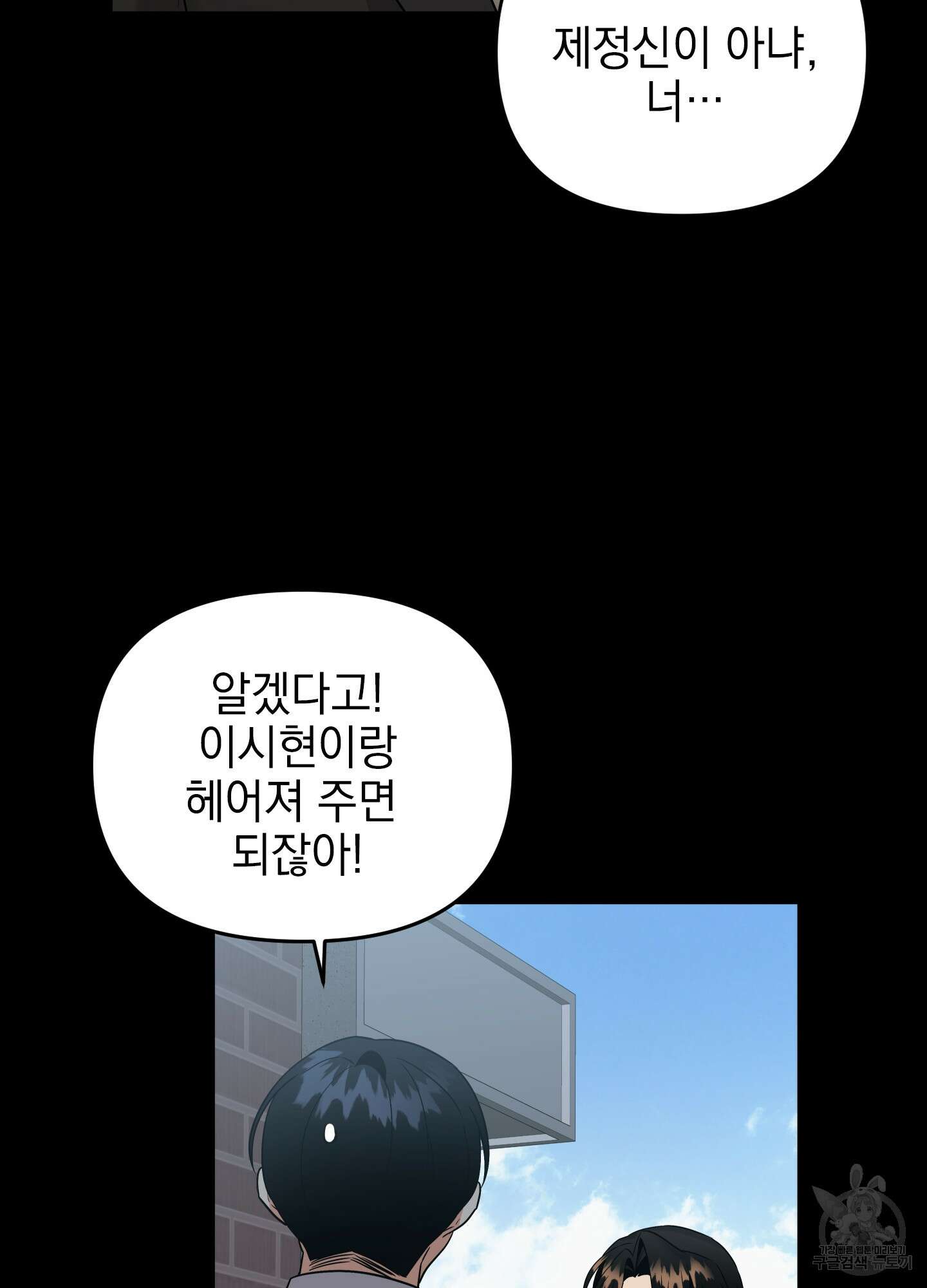 나의 망한 XXX 33화 58