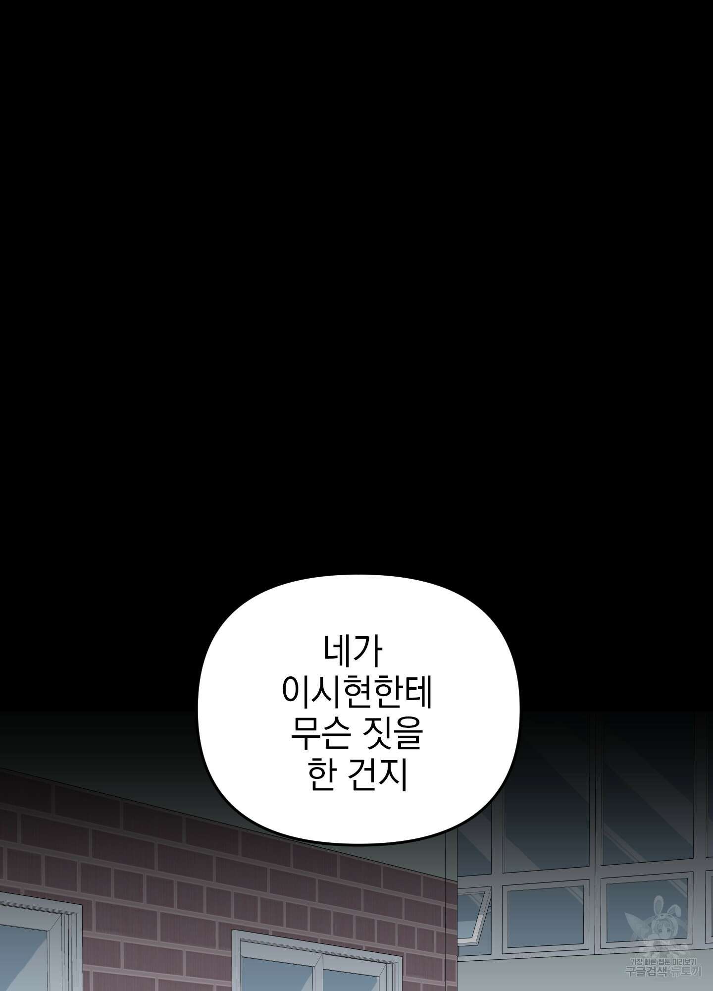 나의 망한 XXX 33화 61