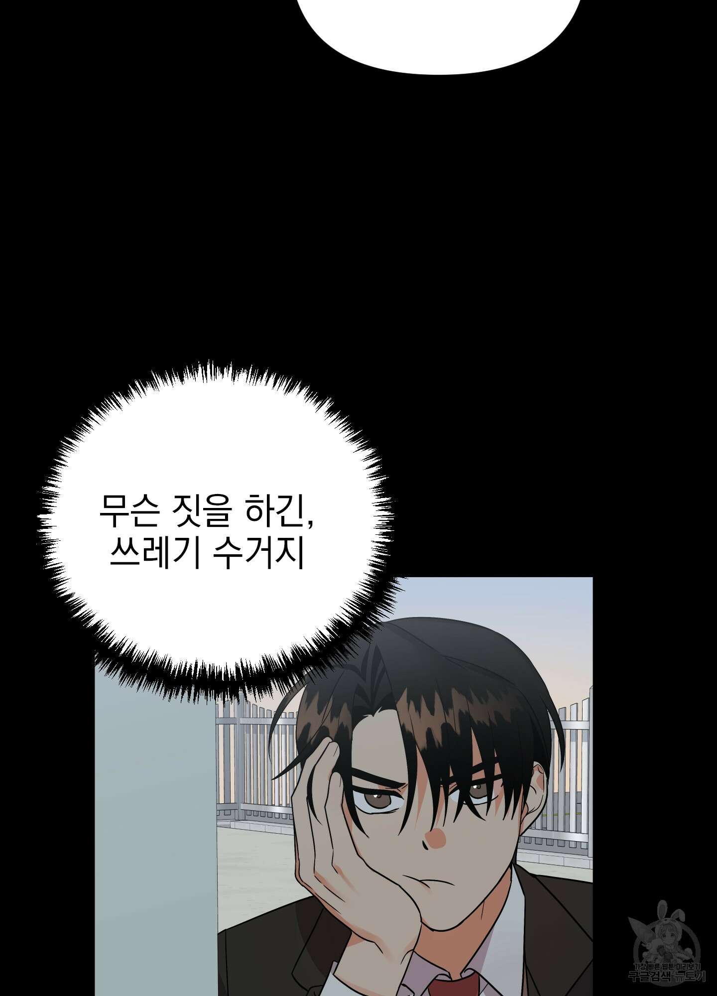 나의 망한 XXX 33화 64