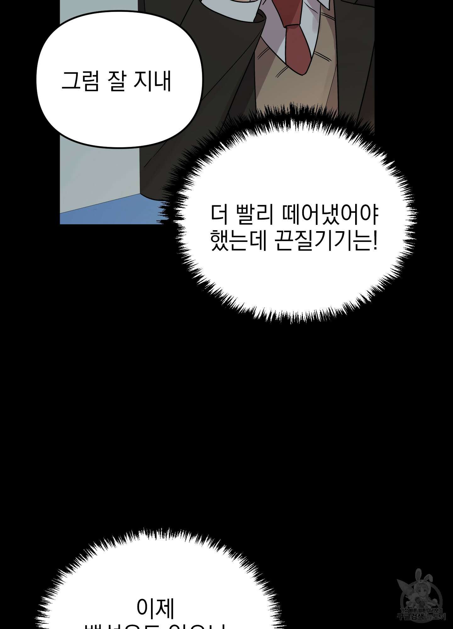 나의 망한 XXX 33화 65