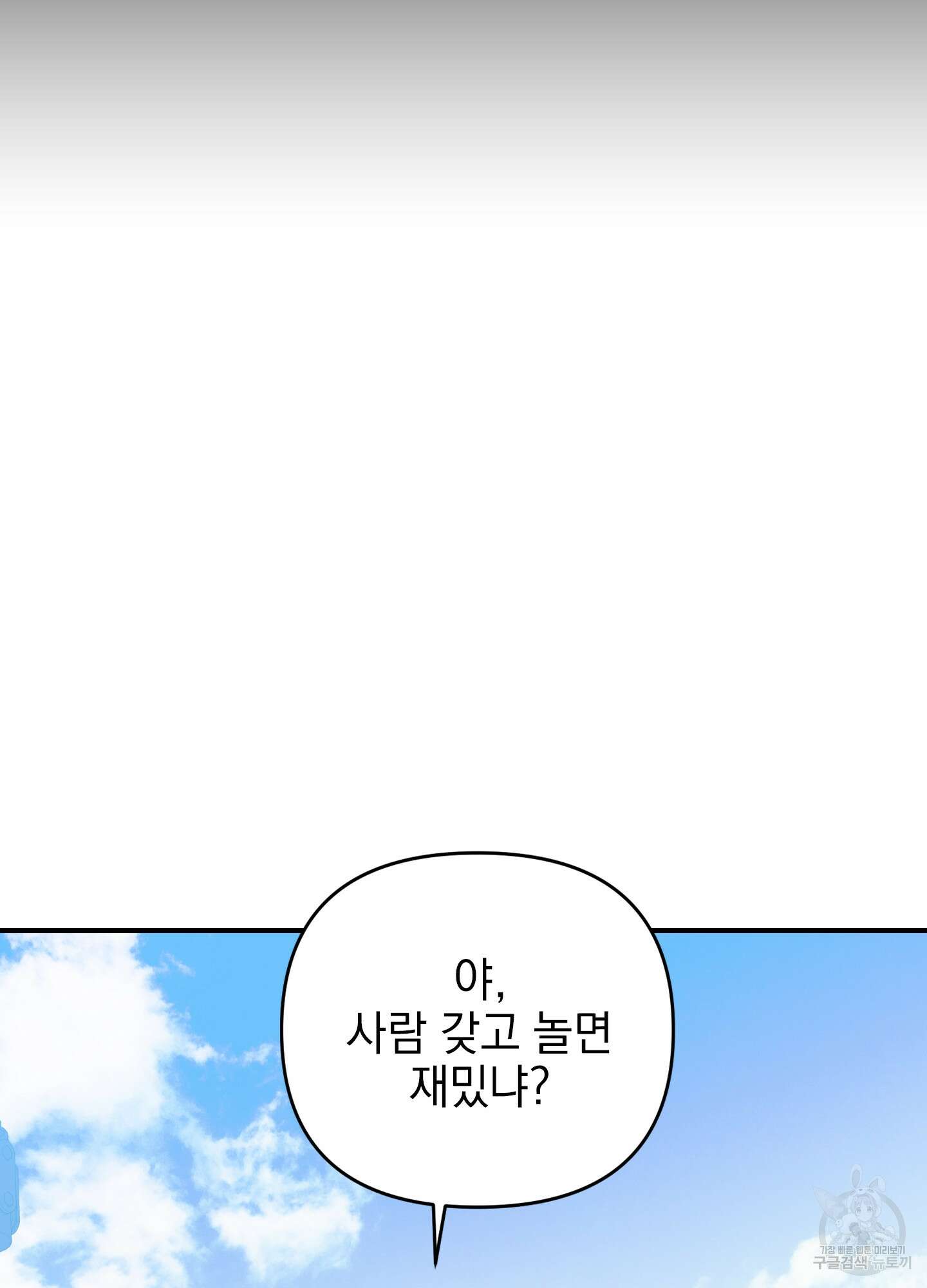 나의 망한 XXX 33화 72