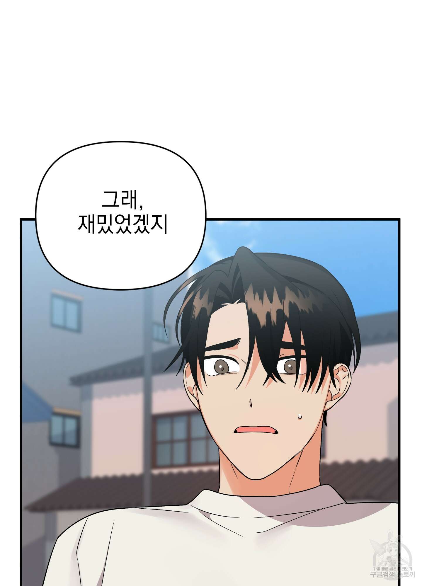 나의 망한 XXX 33화 74