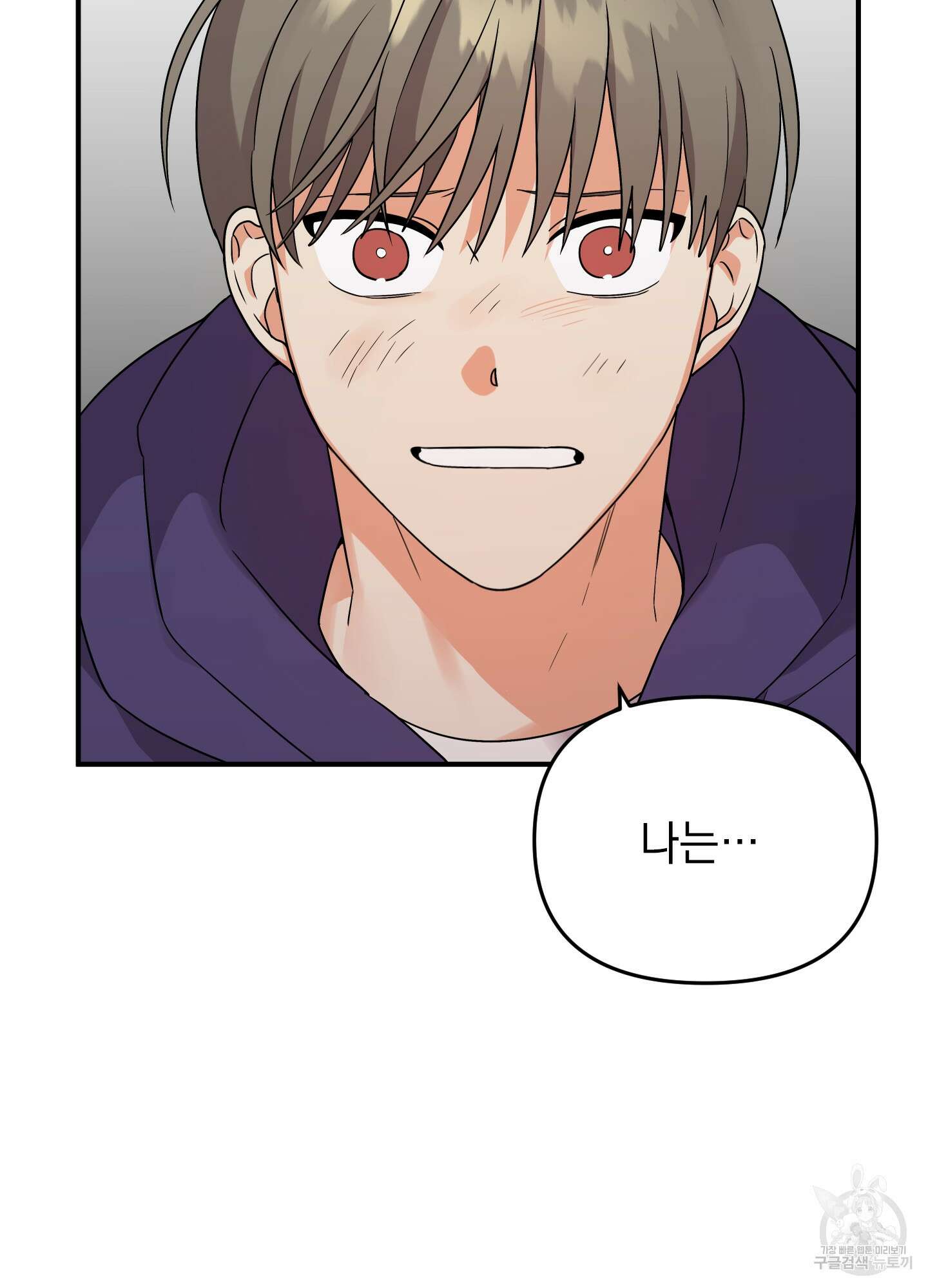 나의 망한 XXX 33화 77