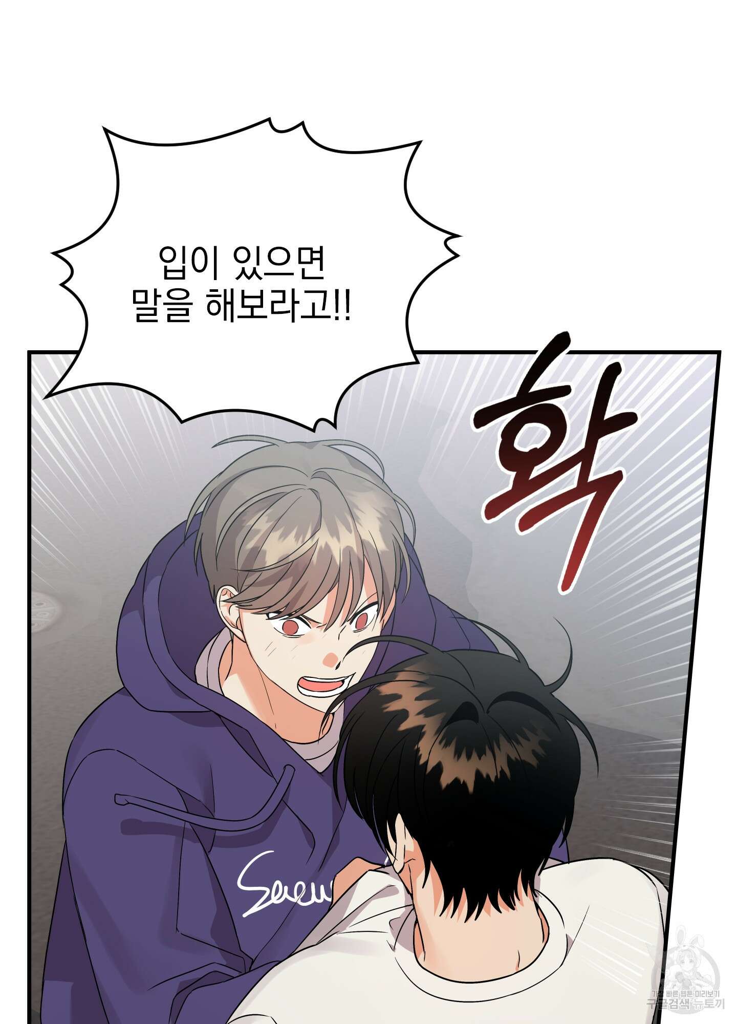 나의 망한 XXX 33화 82