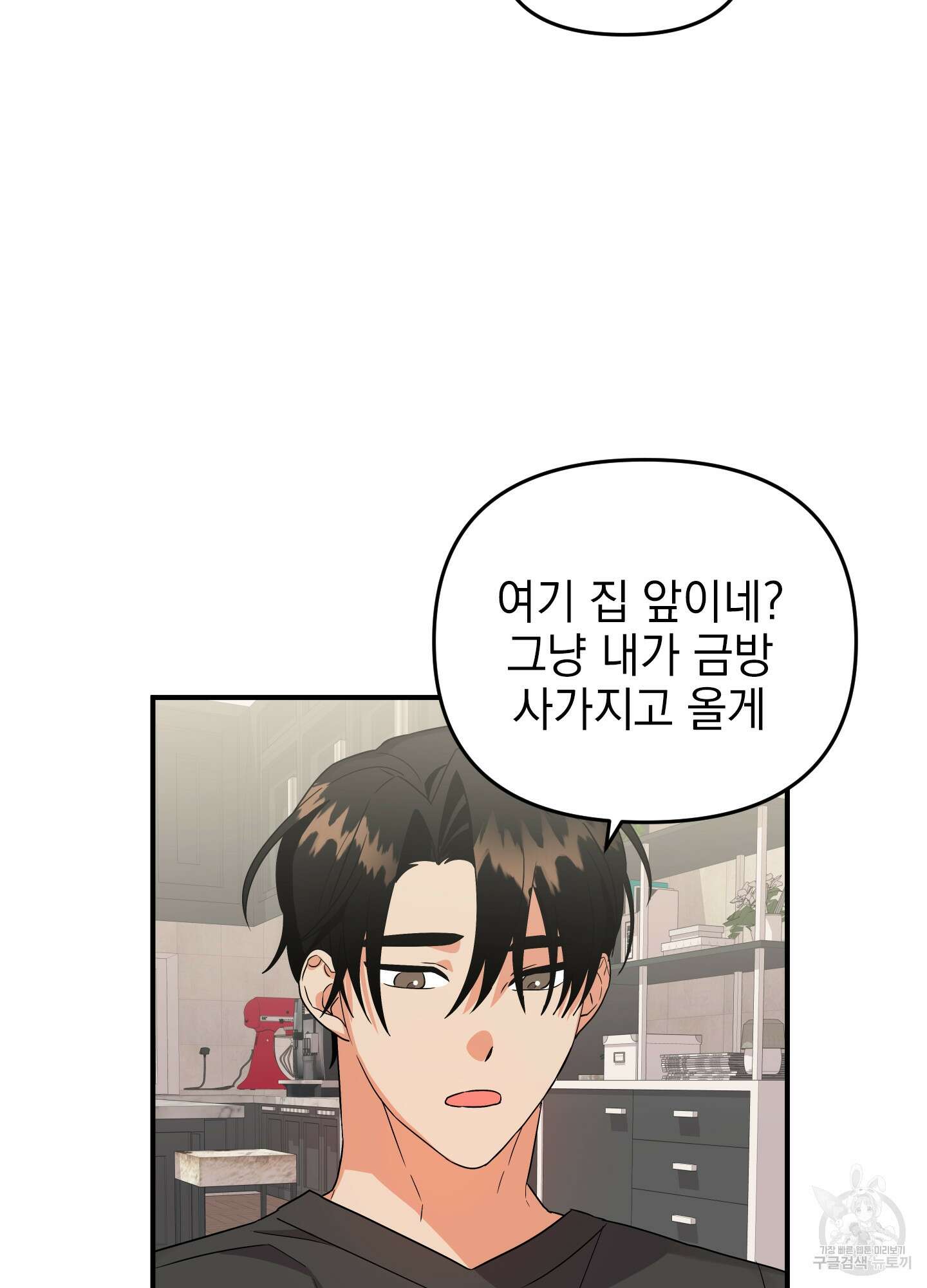 나의 망한 XXX 외전 1화 4
