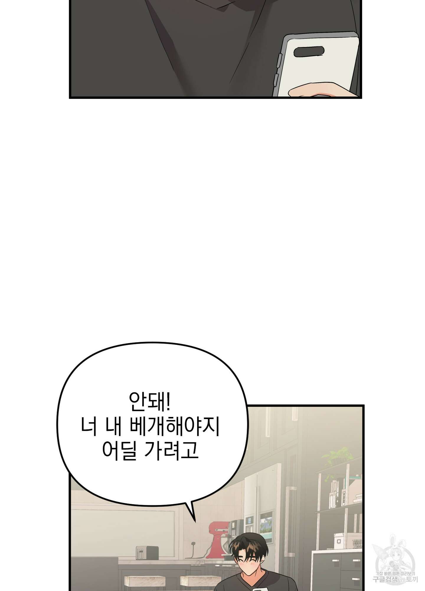 나의 망한 XXX 외전 1화 5