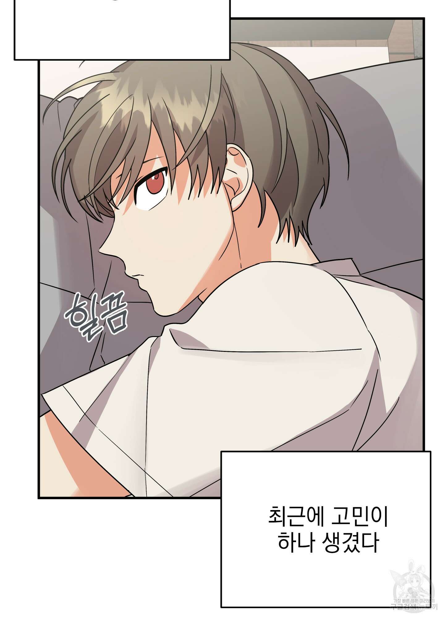 나의 망한 XXX 외전 1화 7