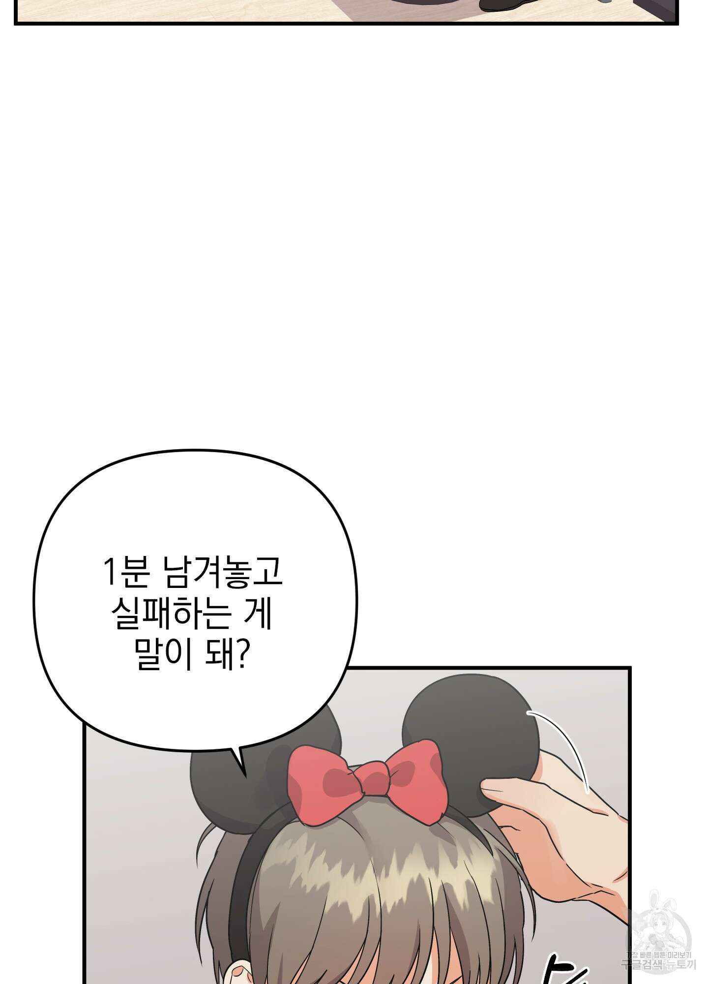 나의 망한 XXX 외전 1화 15