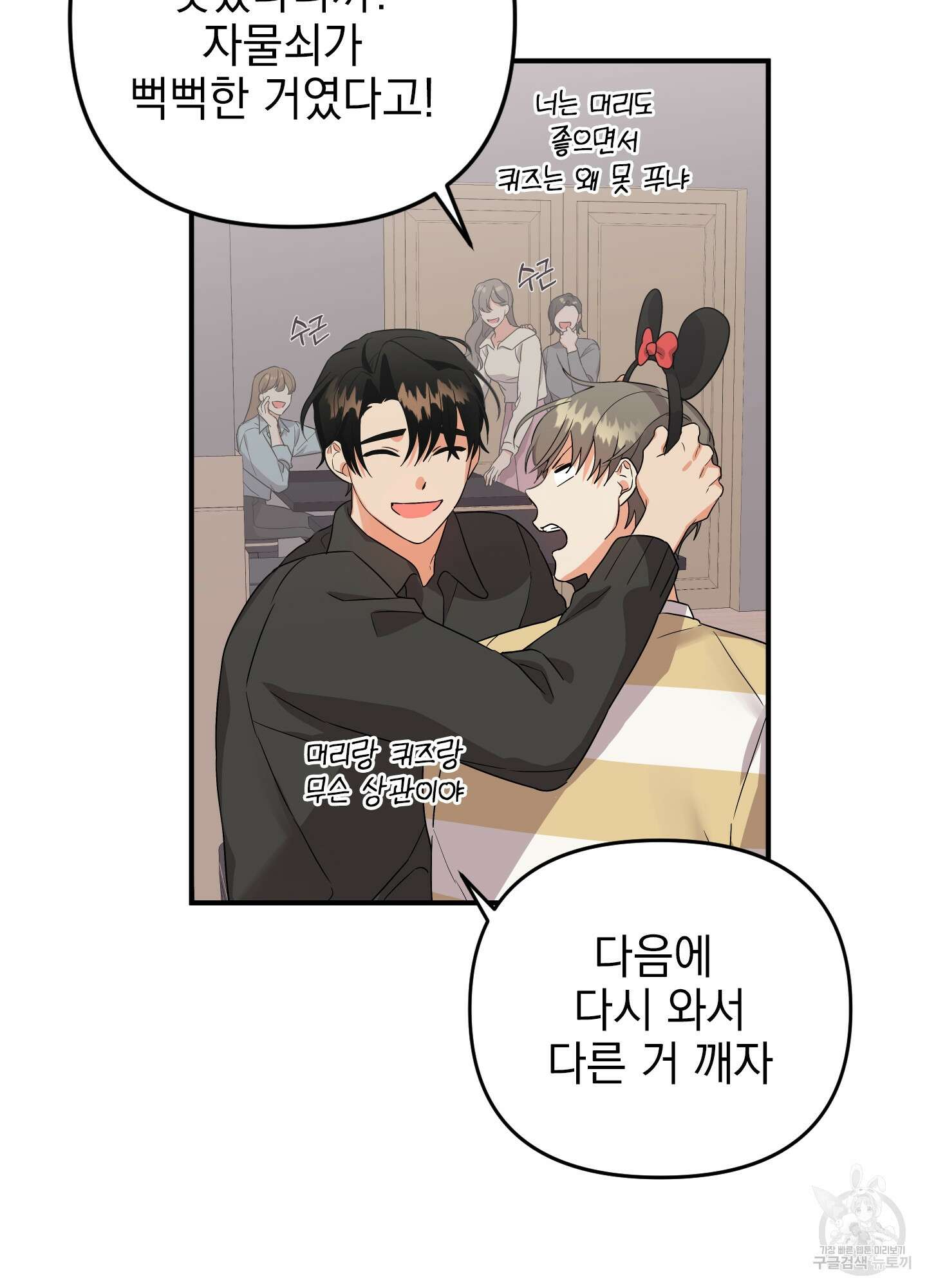 나의 망한 XXX 외전 1화 17