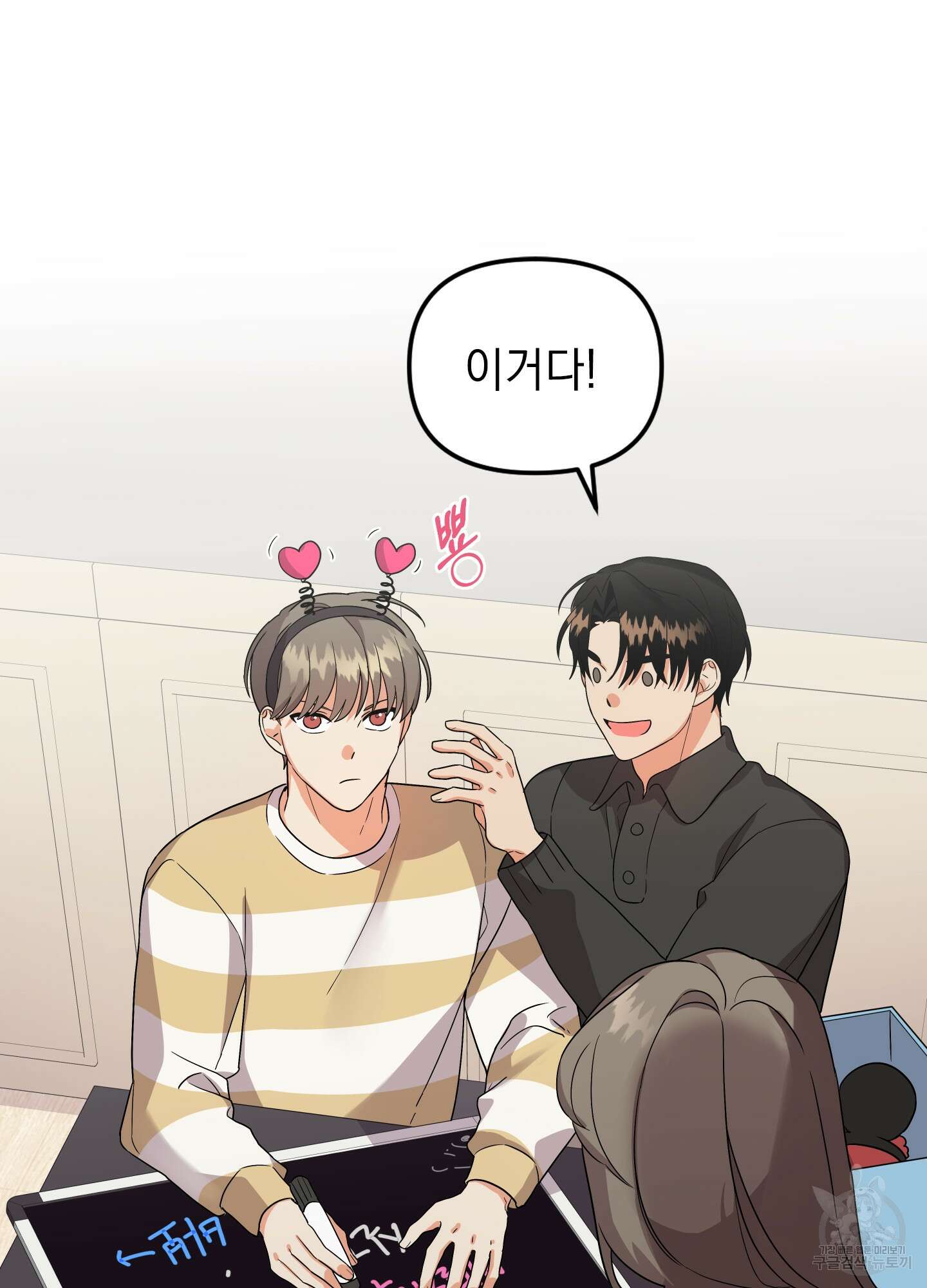 나의 망한 XXX 외전 1화 18