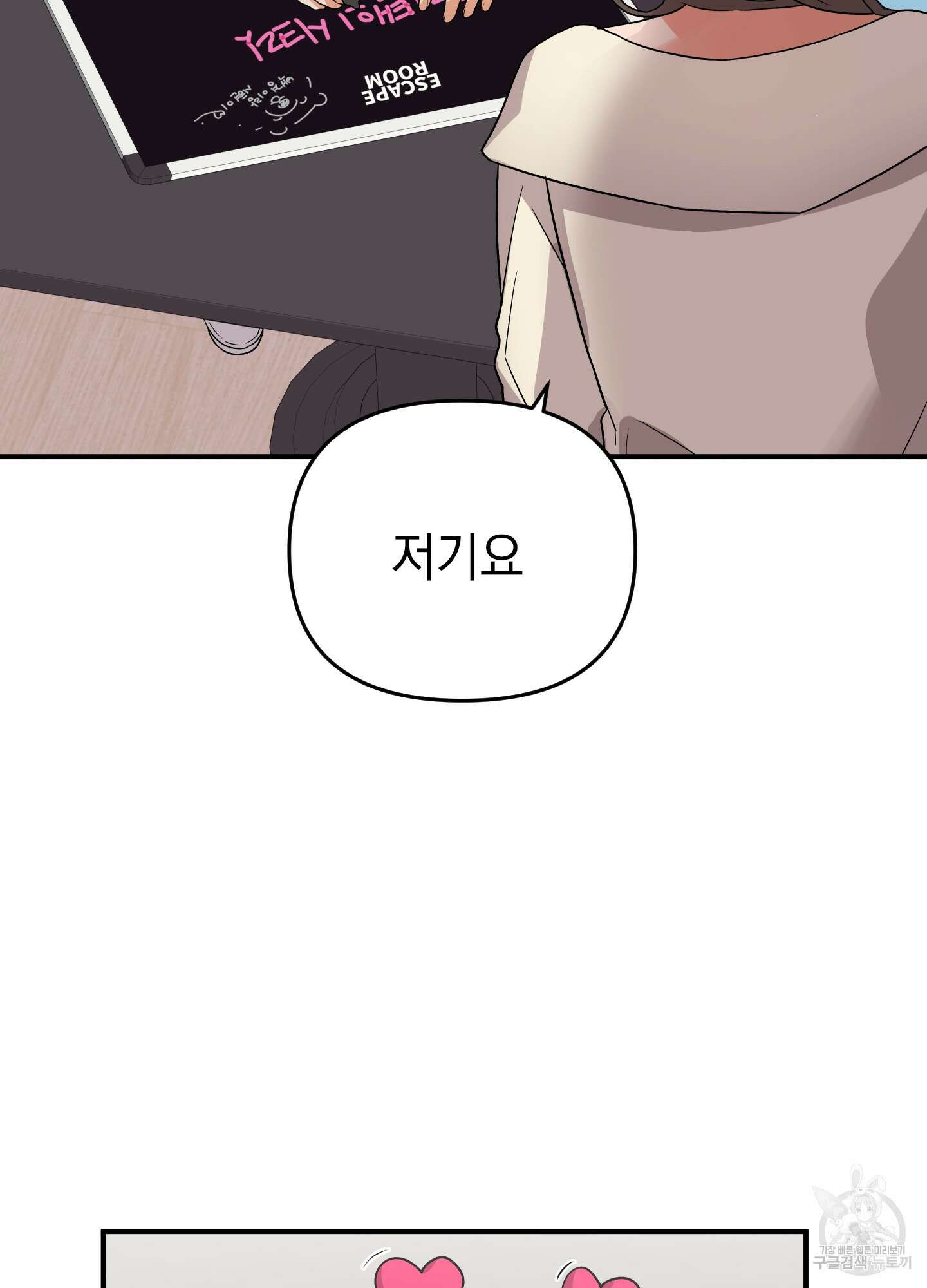 나의 망한 XXX 외전 1화 19