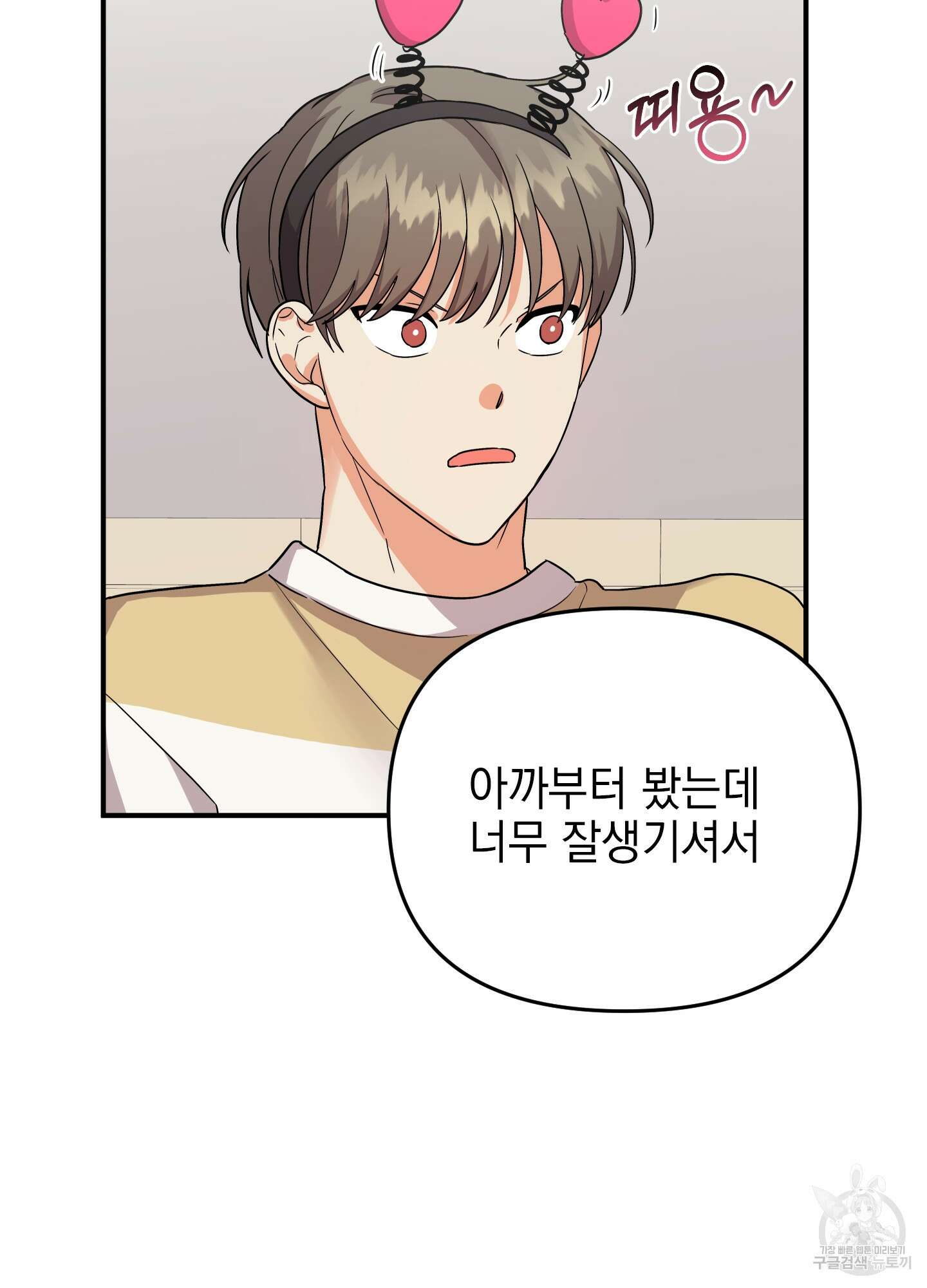 나의 망한 XXX 외전 1화 20