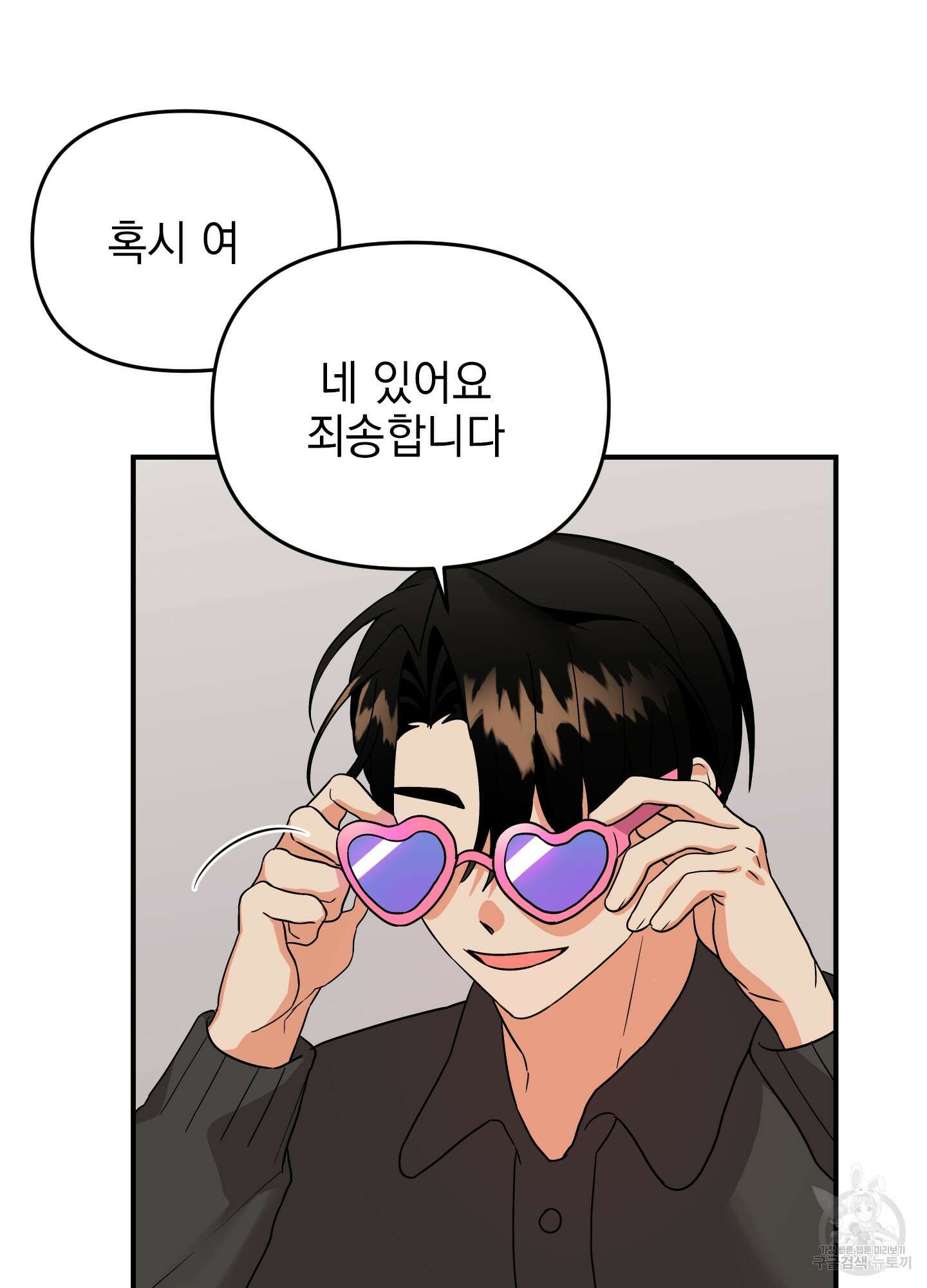 나의 망한 XXX 외전 1화 21