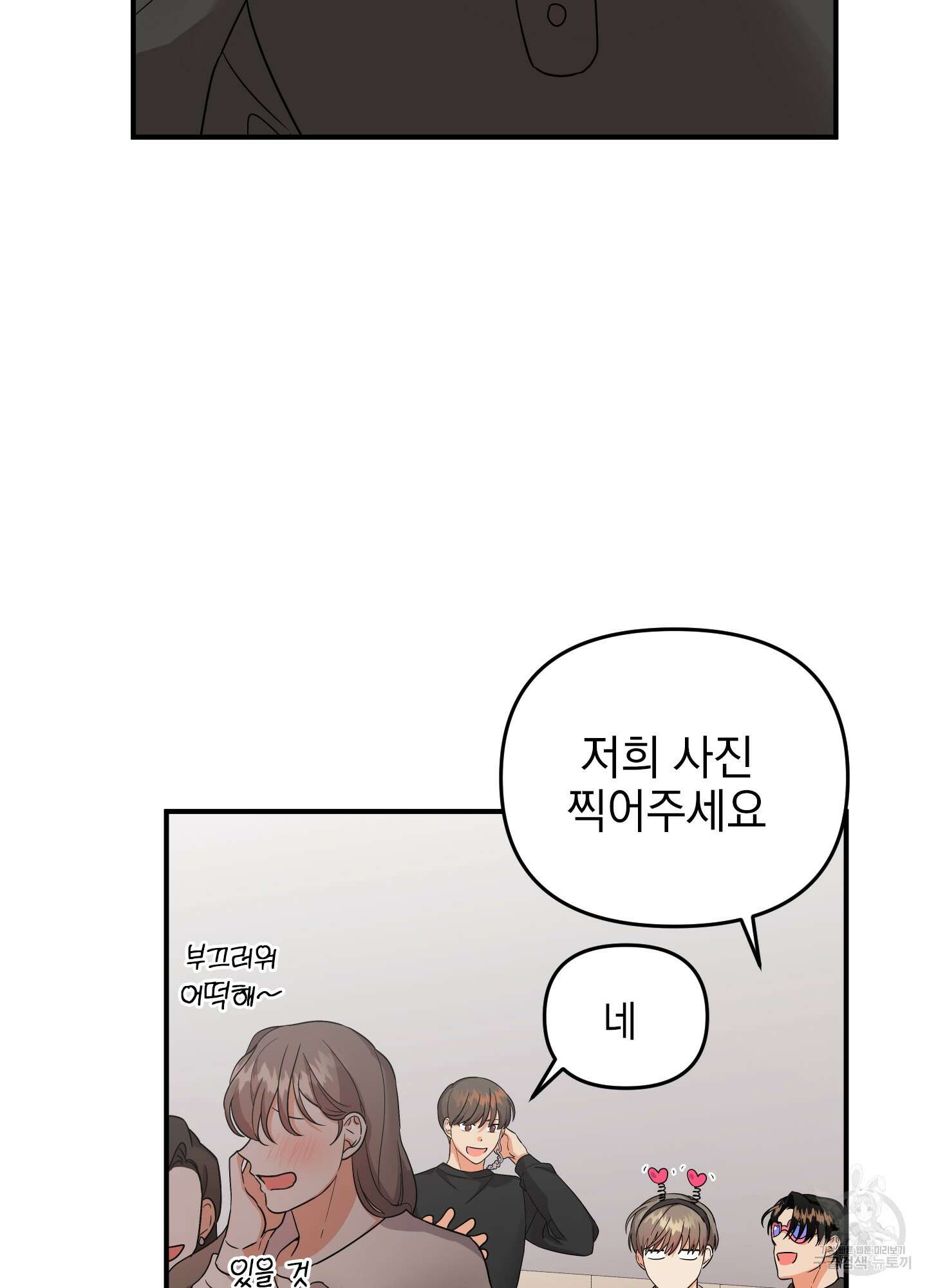 나의 망한 XXX 외전 1화 22