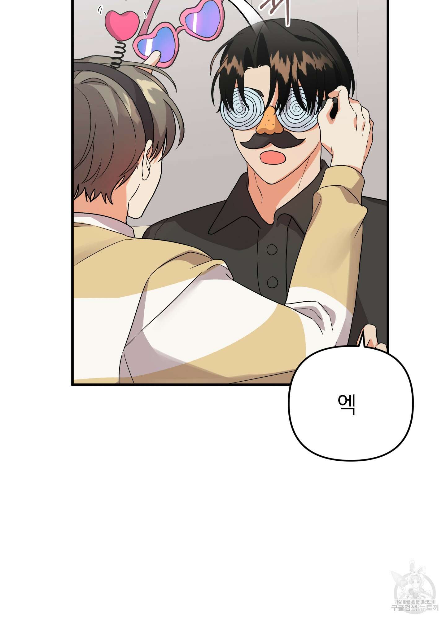 나의 망한 XXX 외전 1화 24