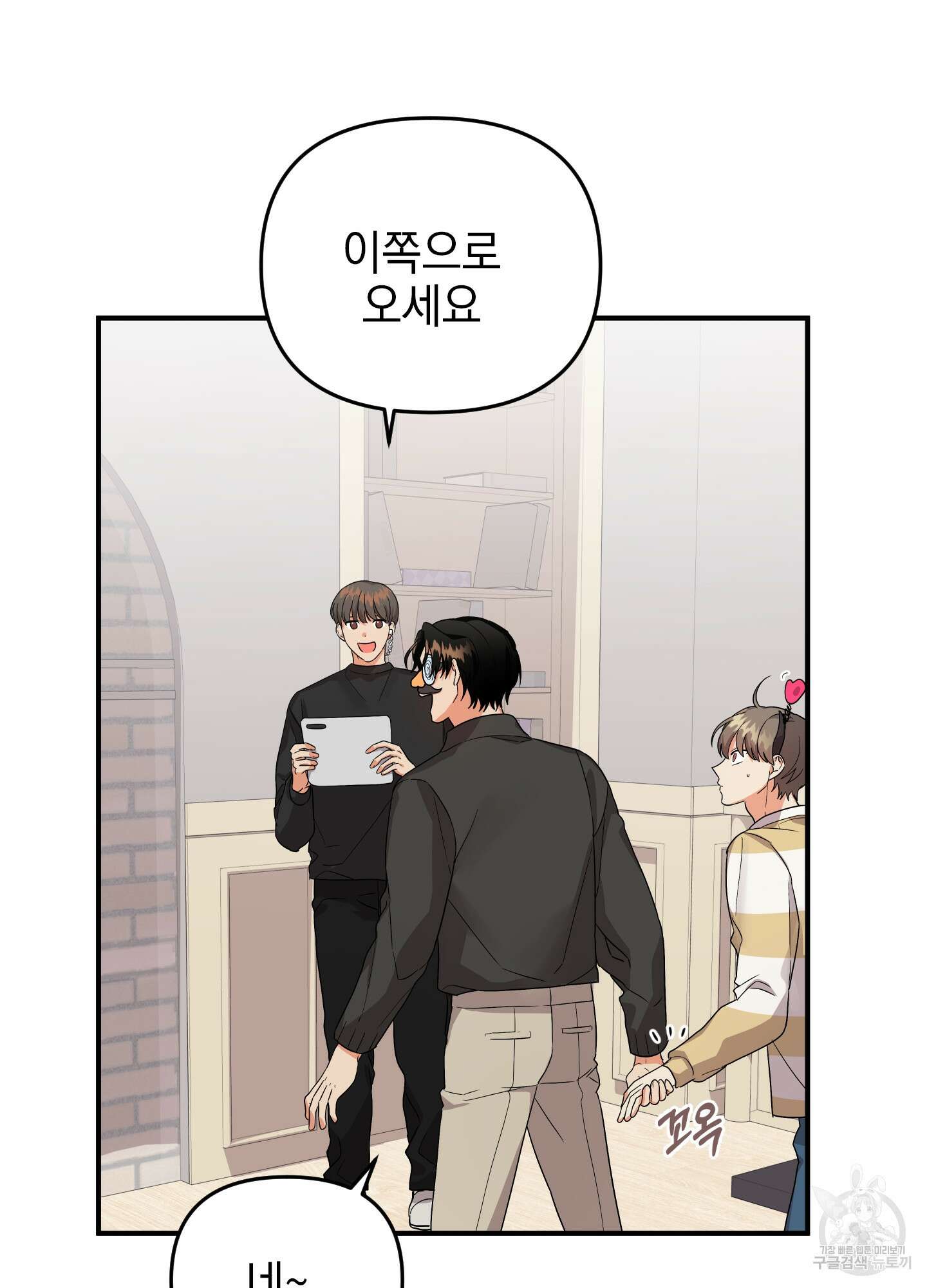 나의 망한 XXX 외전 1화 25