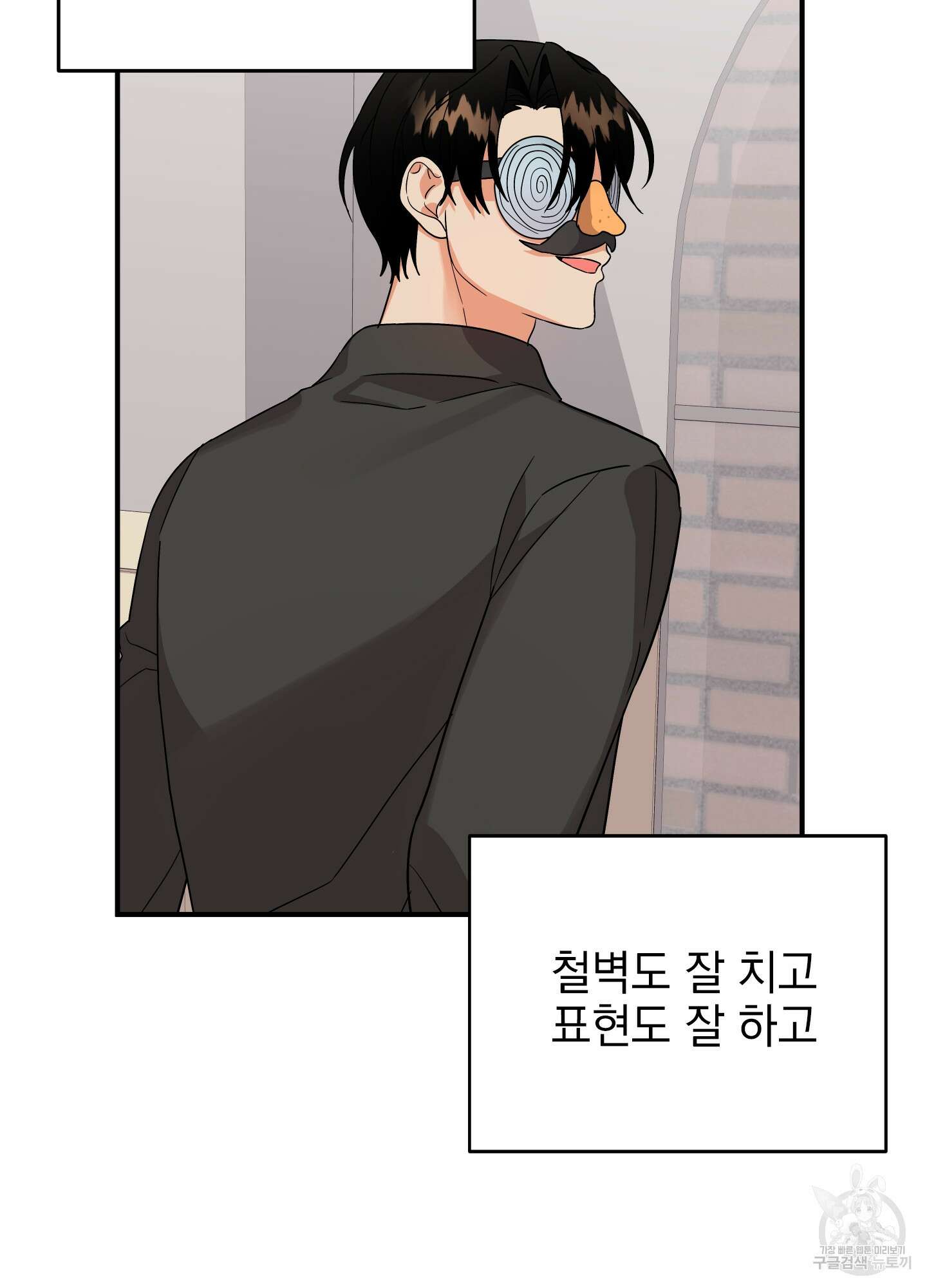 나의 망한 XXX 외전 1화 28