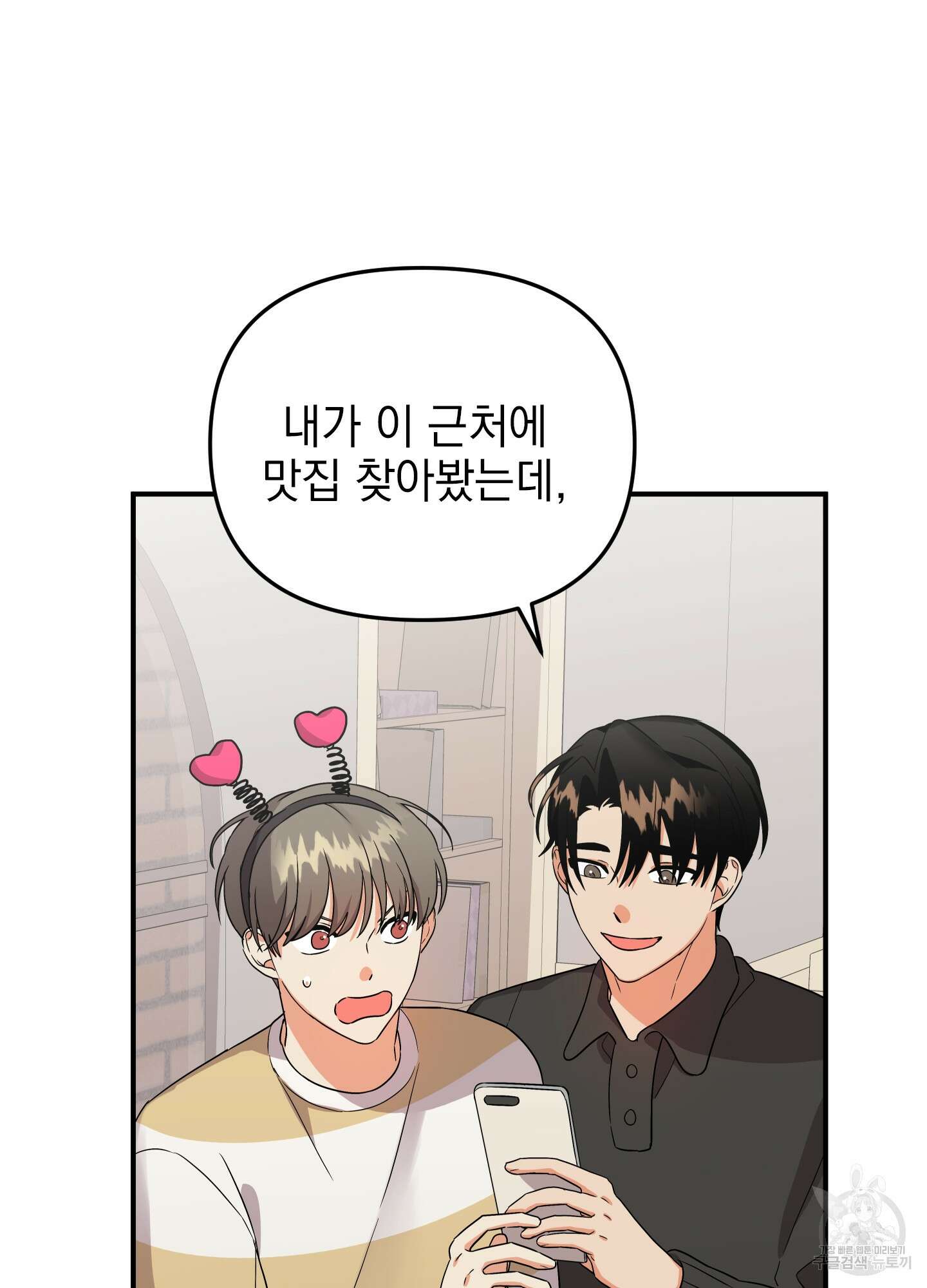나의 망한 XXX 외전 1화 35