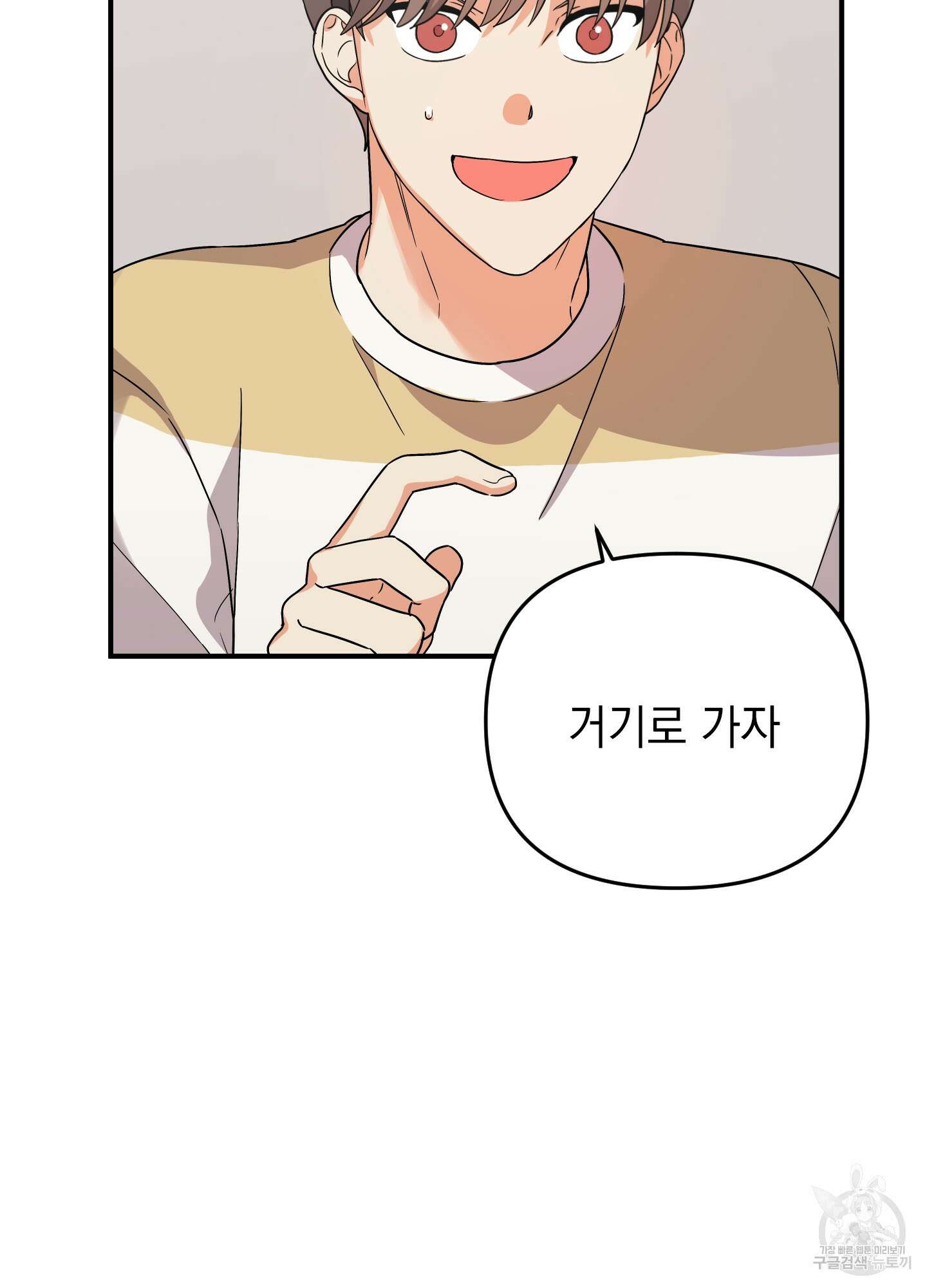 나의 망한 XXX 외전 1화 37
