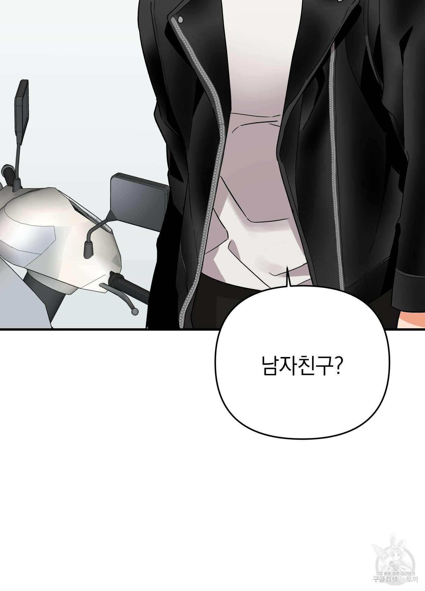 나의 망한 XXX 외전 1화 39