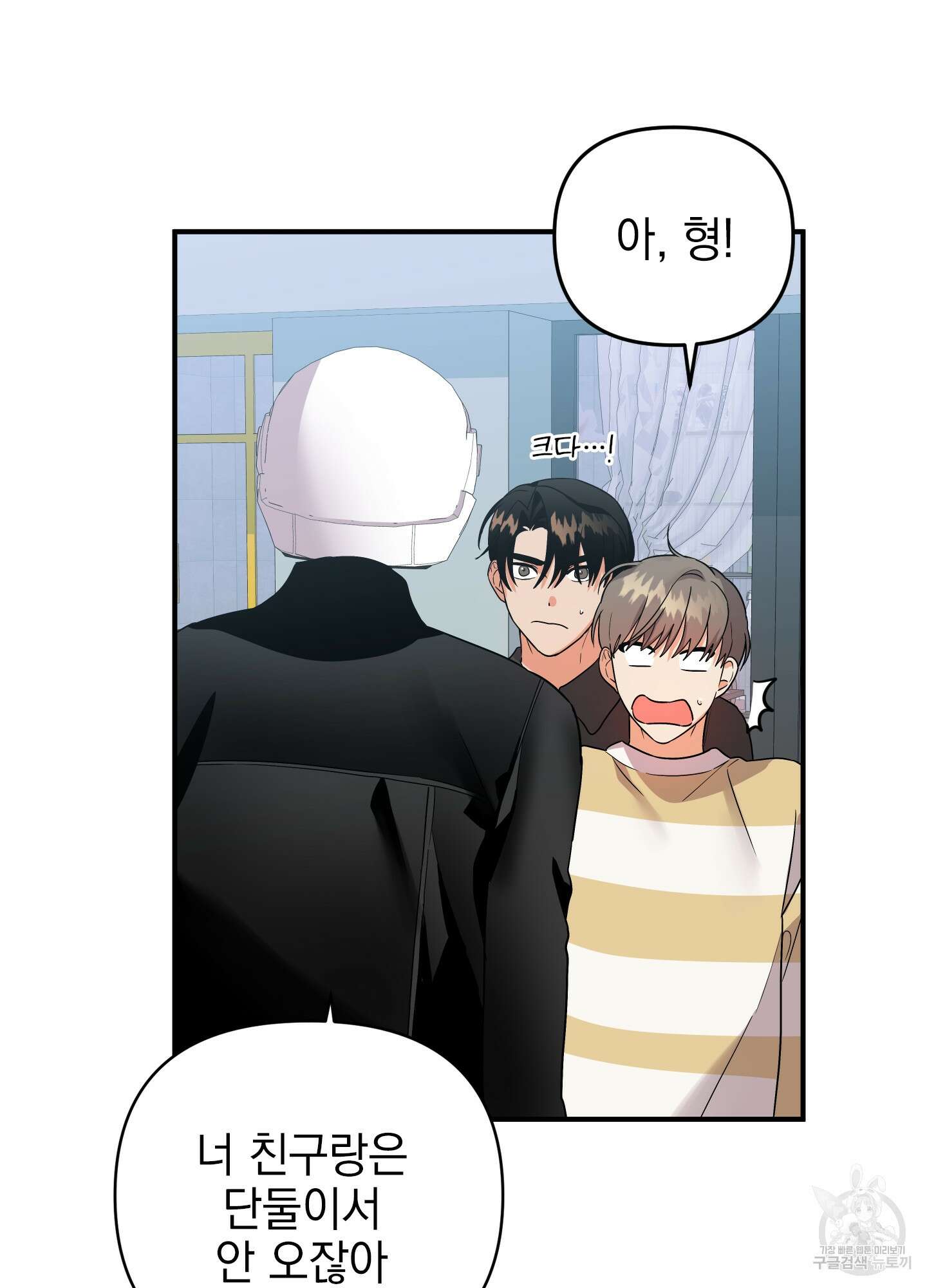 나의 망한 XXX 외전 1화 40