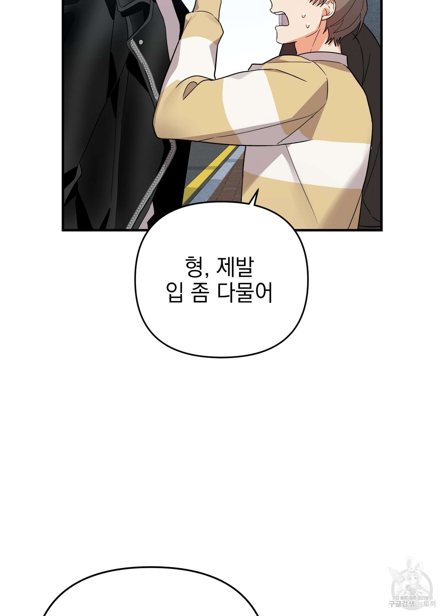 나의 망한 XXX 외전 1화 42