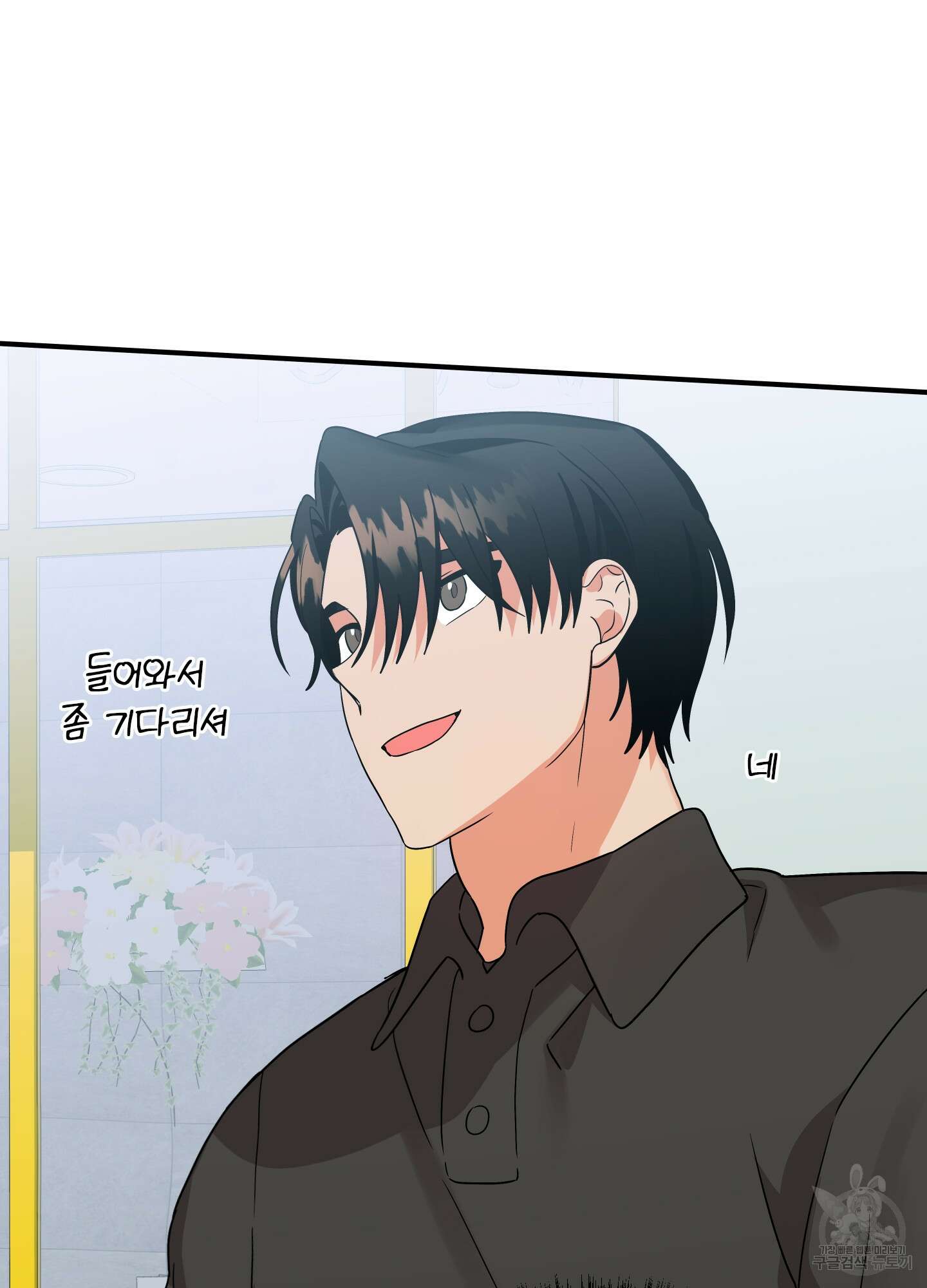 나의 망한 XXX 외전 1화 48