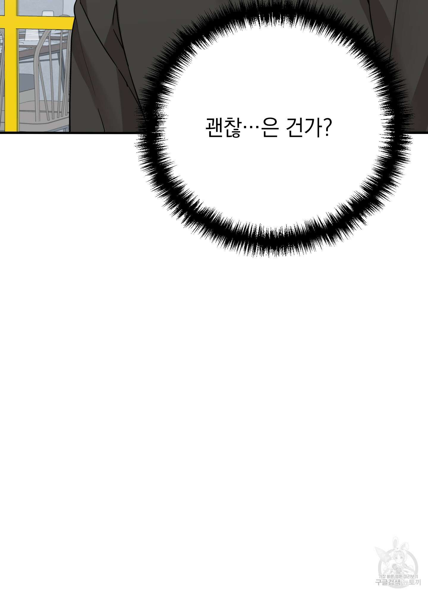 나의 망한 XXX 외전 1화 49