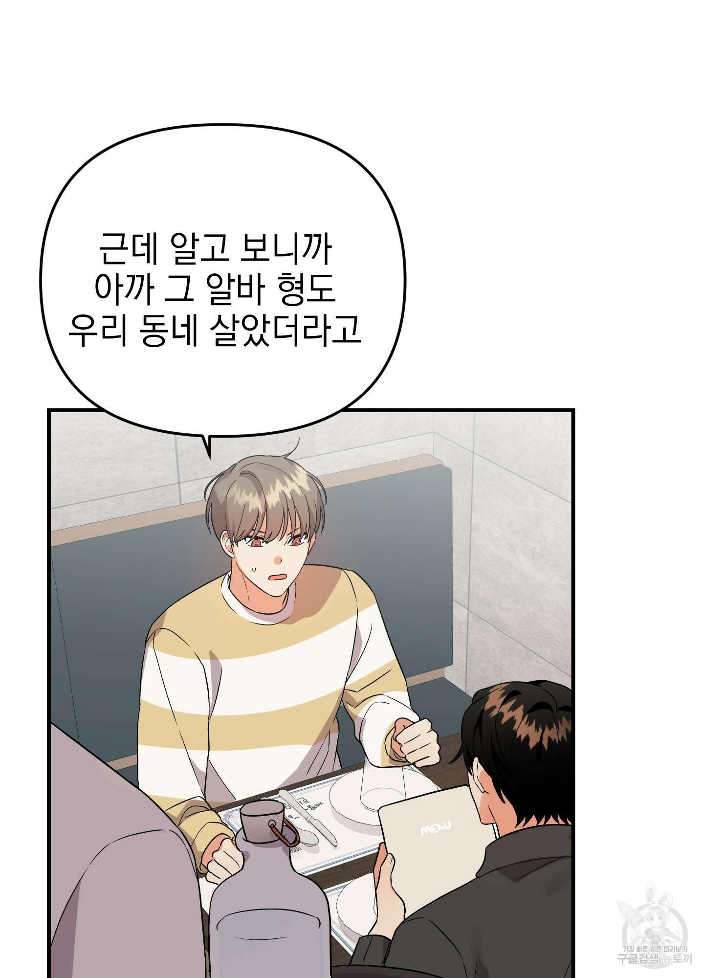 나의 망한 XXX 외전 1화 55