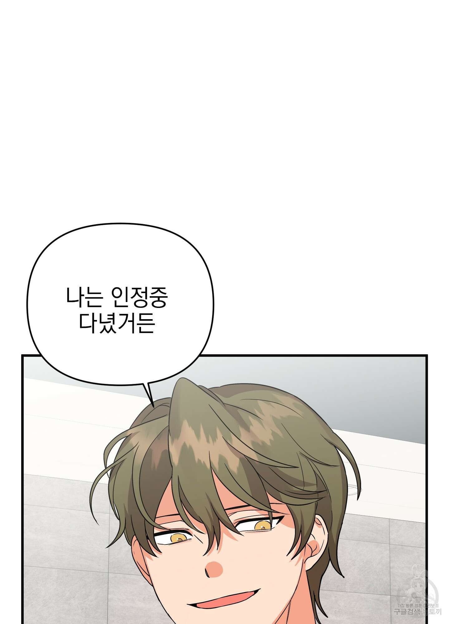 나의 망한 XXX 외전 1화 58
