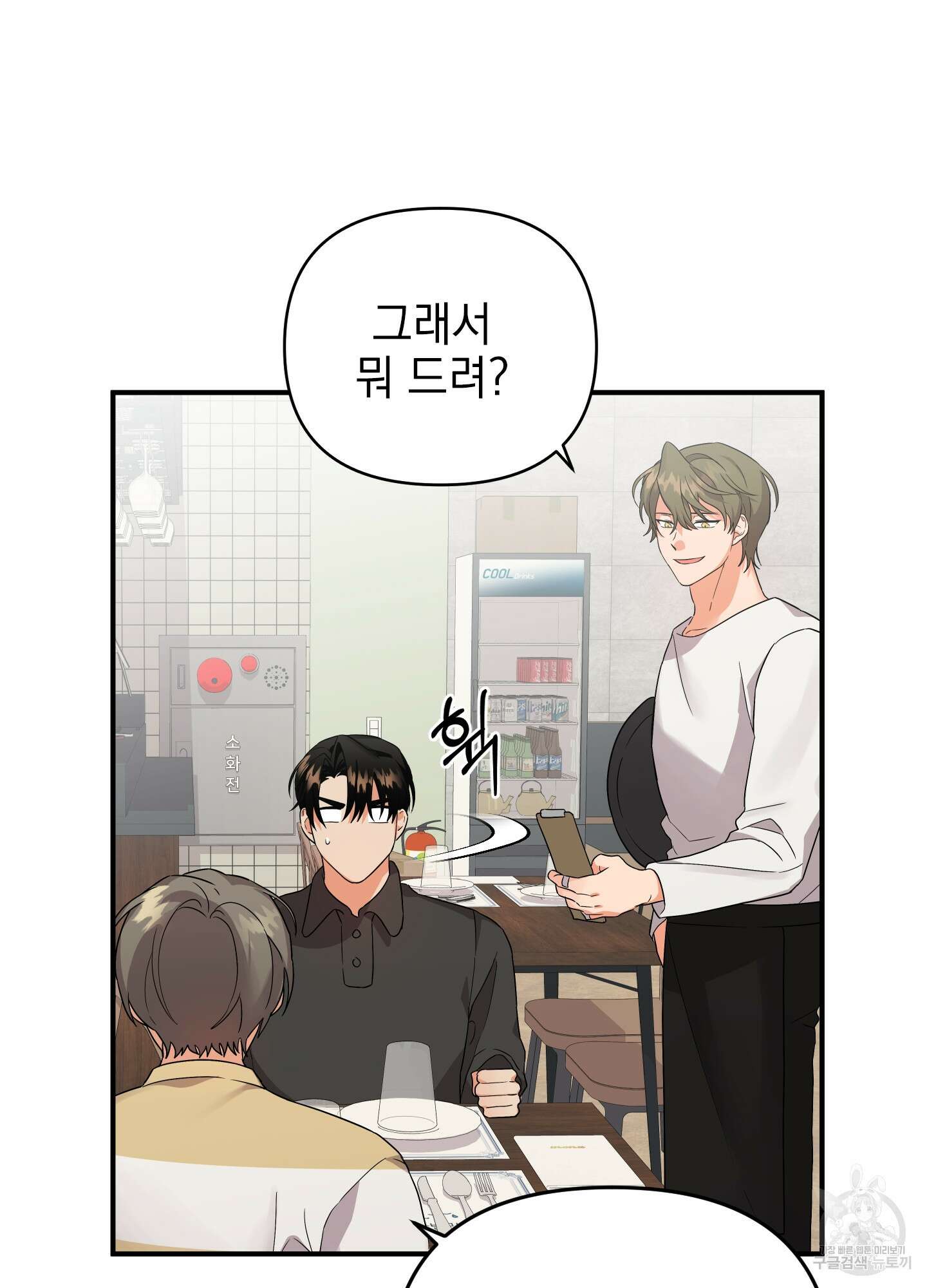 나의 망한 XXX 외전 1화 61
