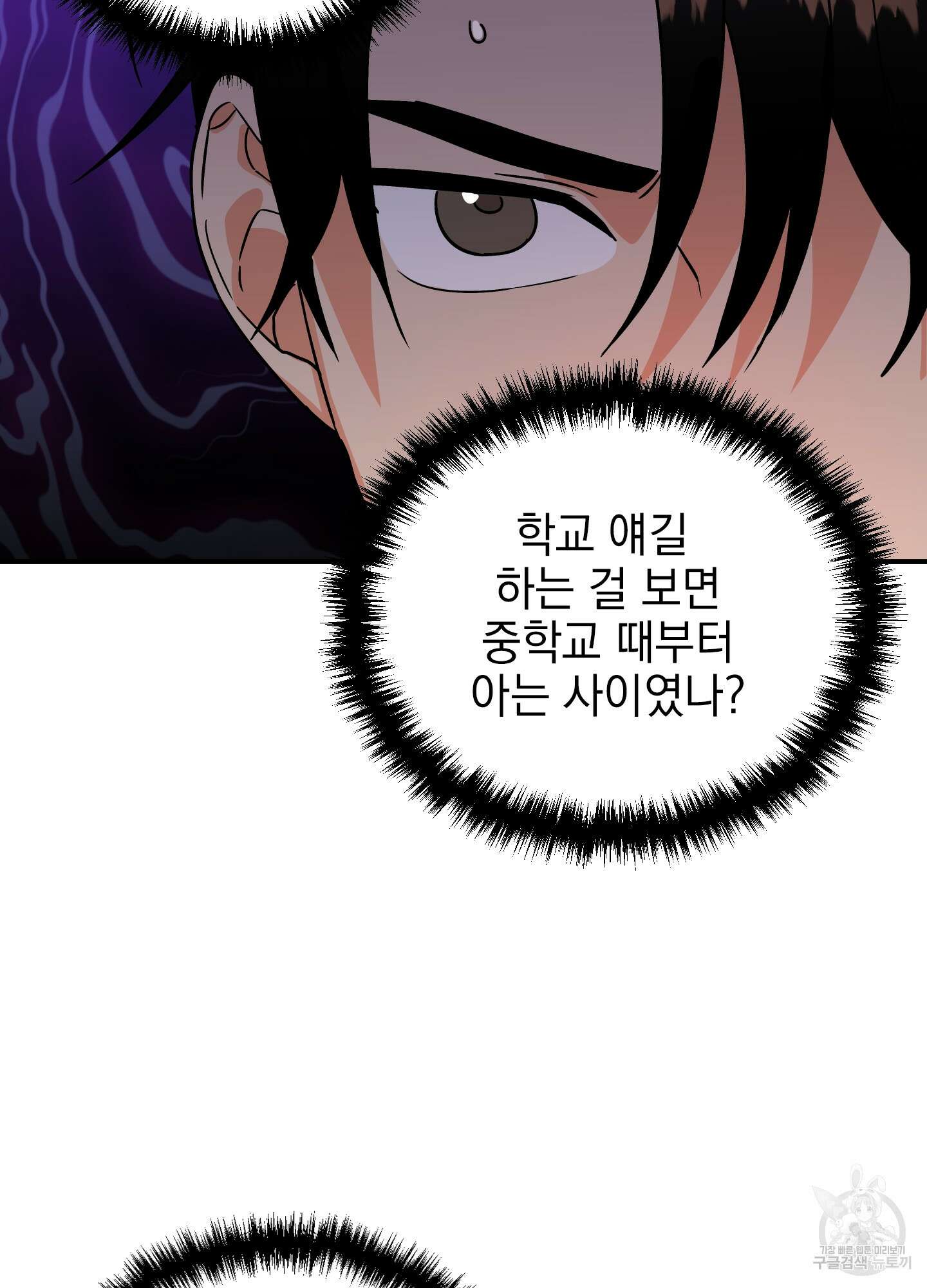 나의 망한 XXX 외전 1화 67