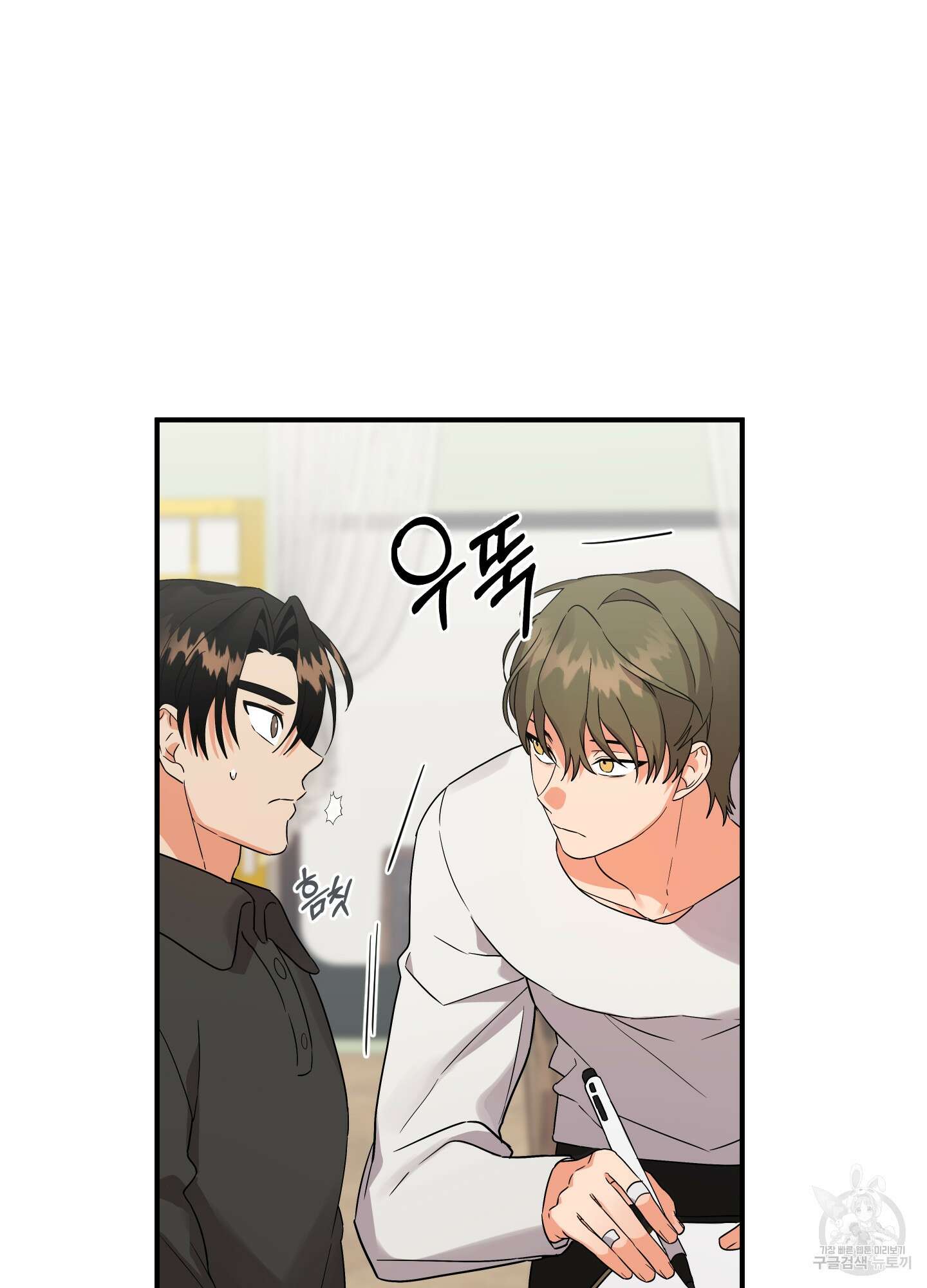 나의 망한 XXX 외전 1화 69