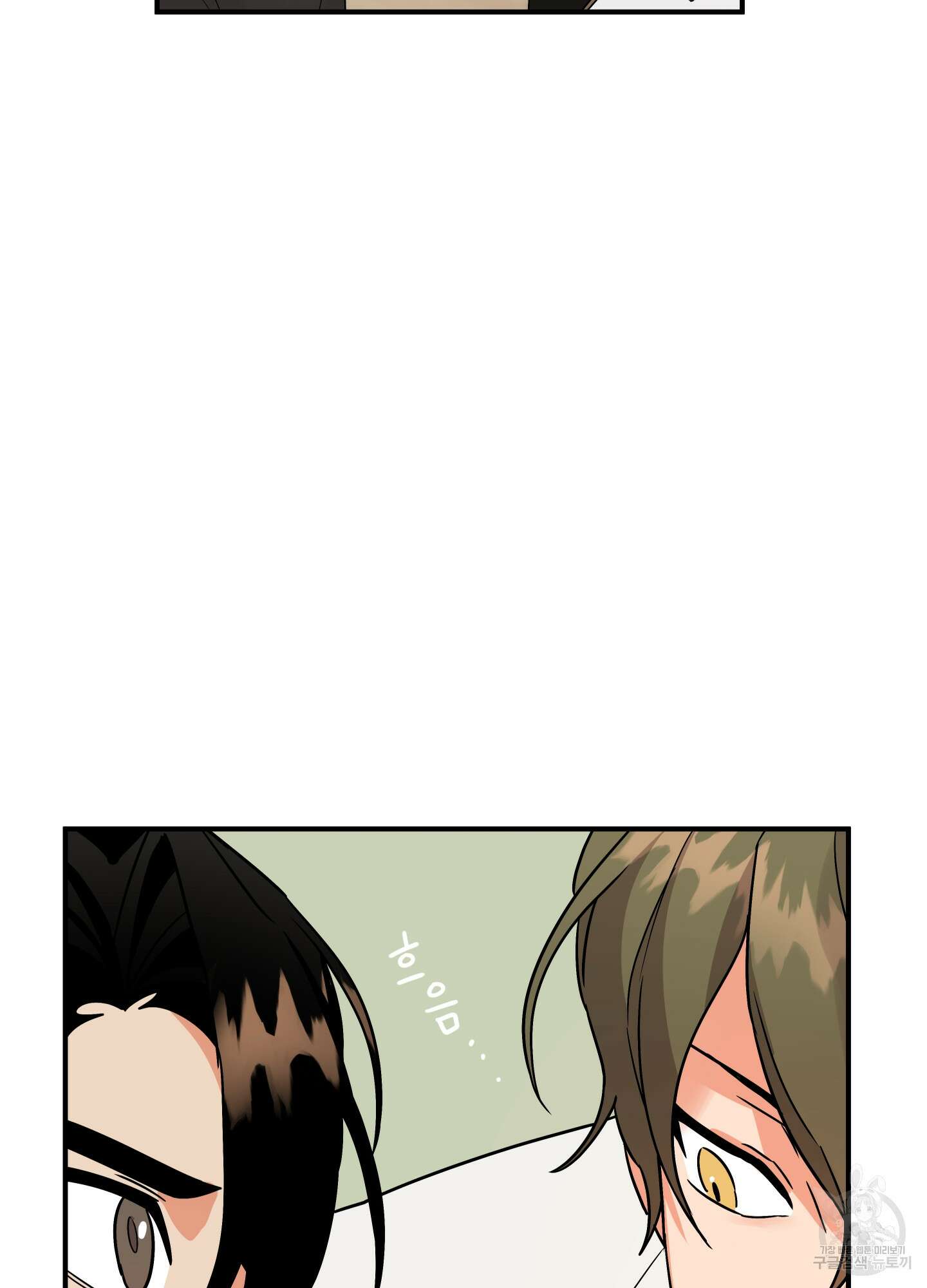 나의 망한 XXX 외전 1화 70