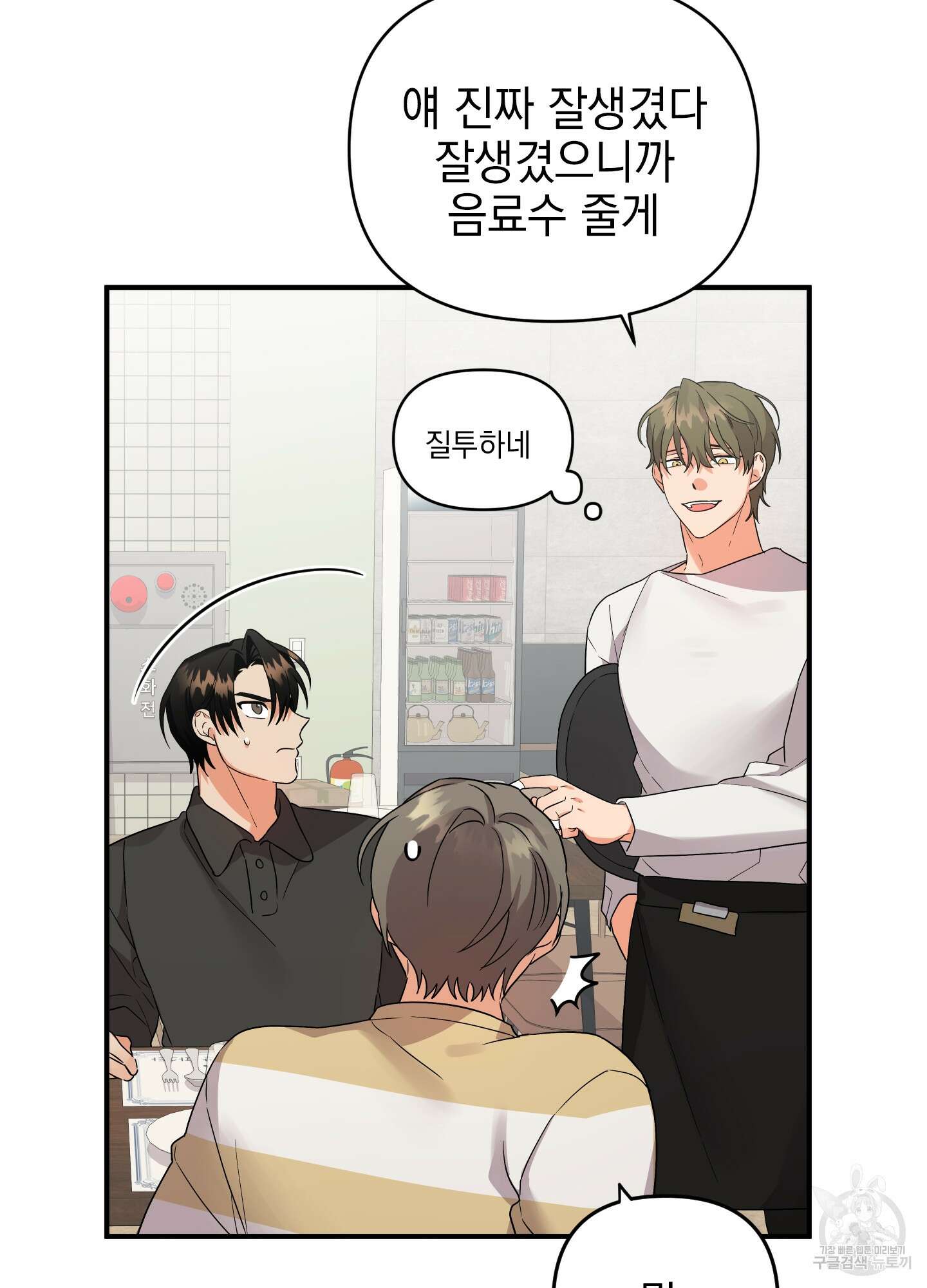 나의 망한 XXX 외전 1화 72