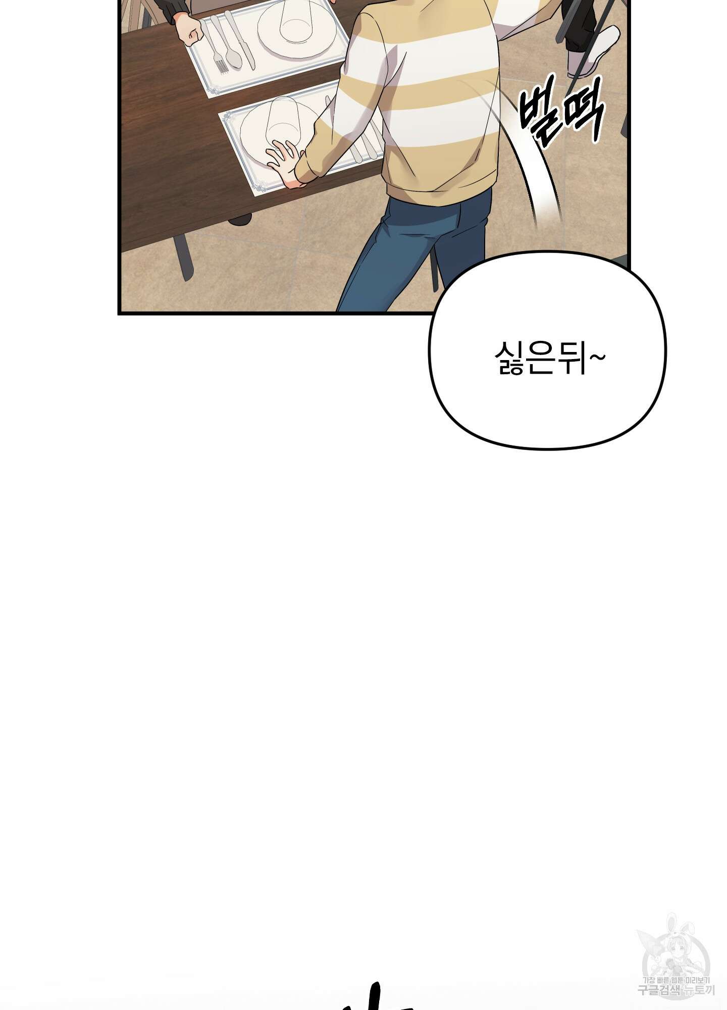 나의 망한 XXX 외전 1화 74