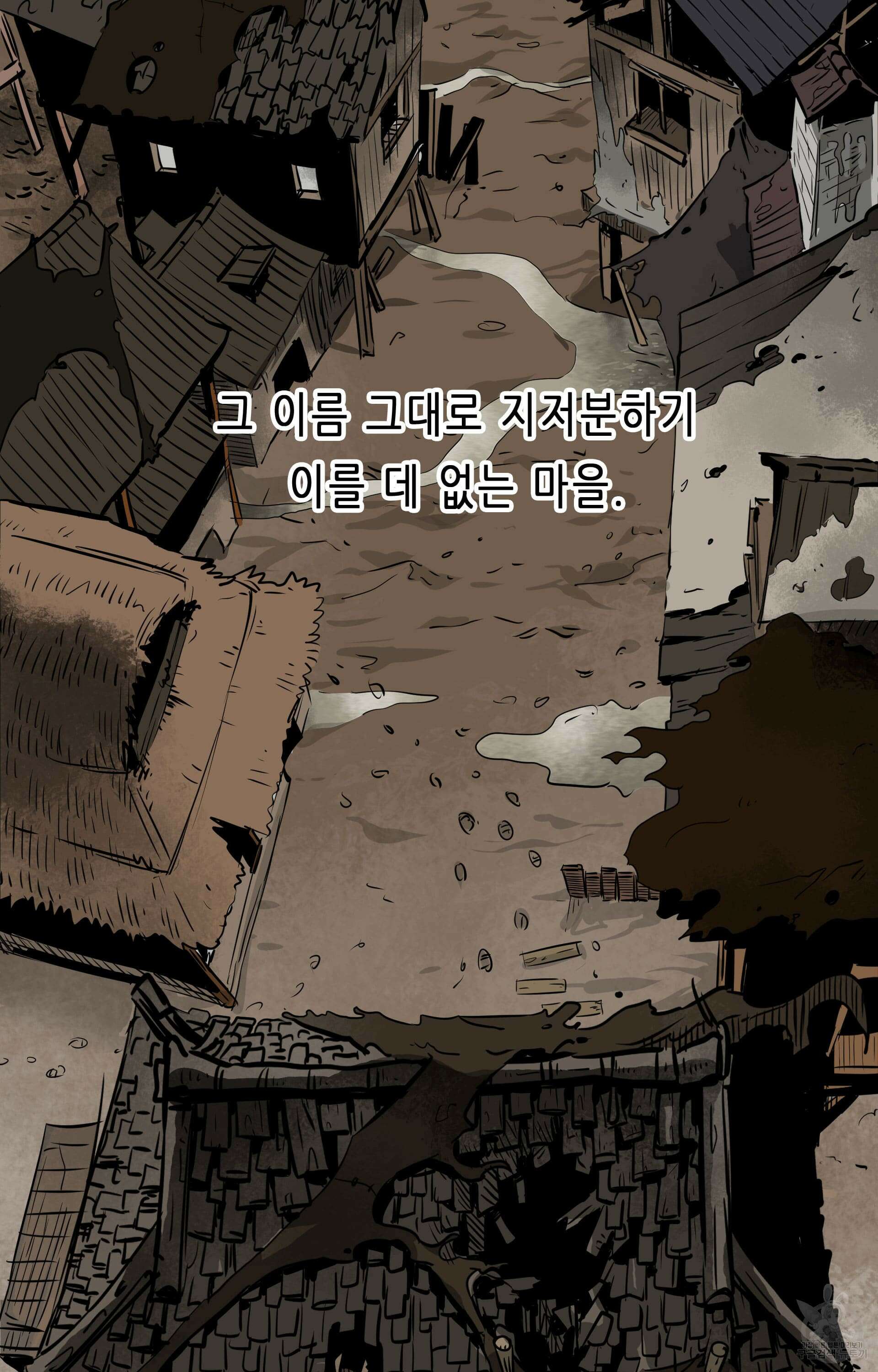 무한 레벨업 in 무림 38화 7