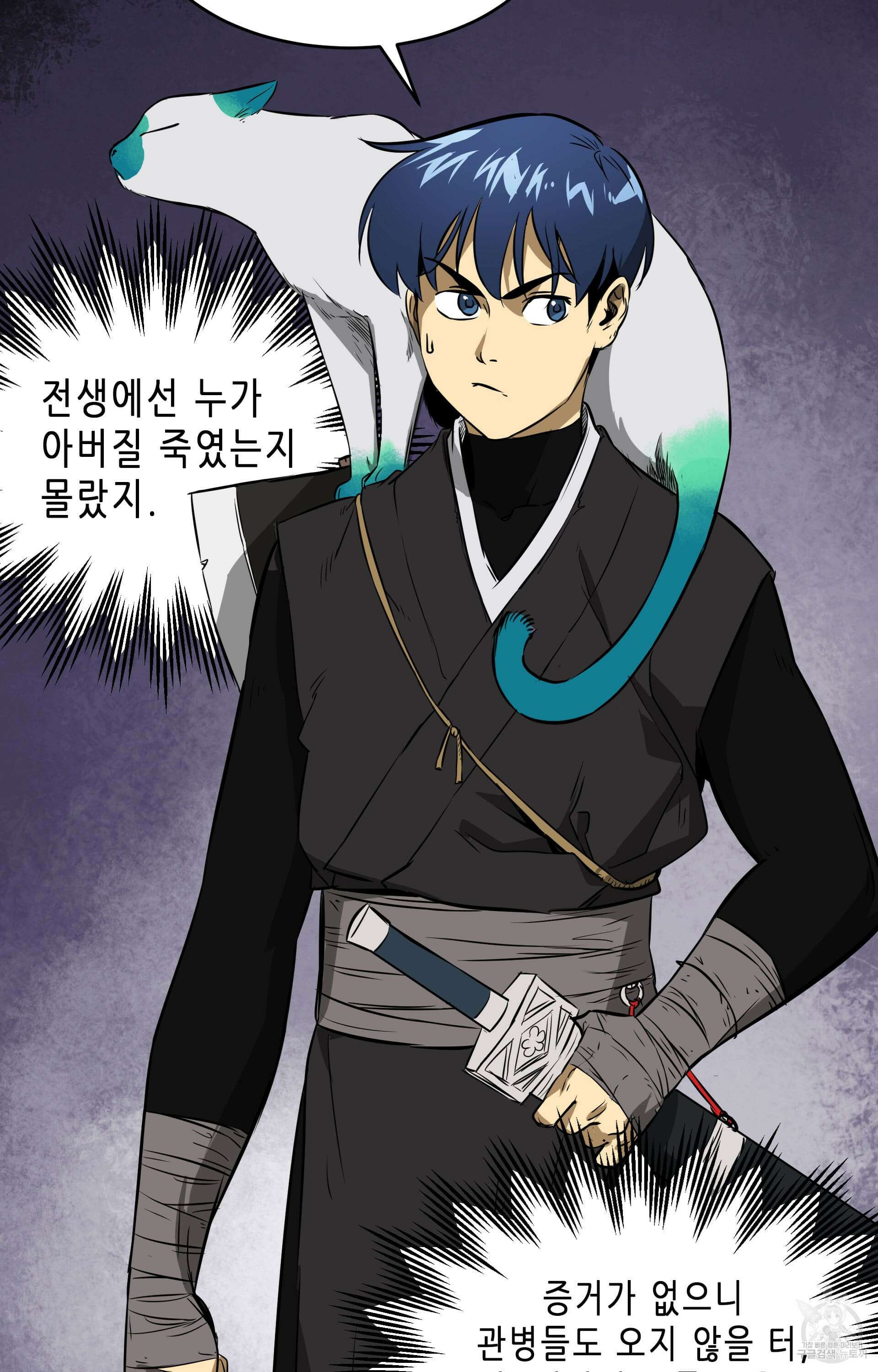 무한 레벨업 in 무림 38화 15