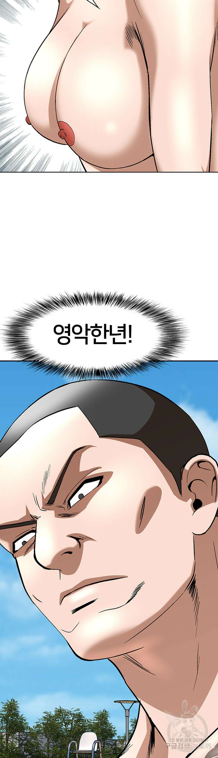 전국구 35화 2