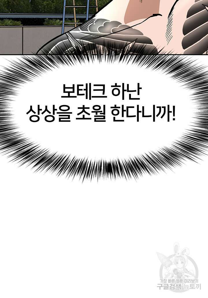 전국구 35화 3